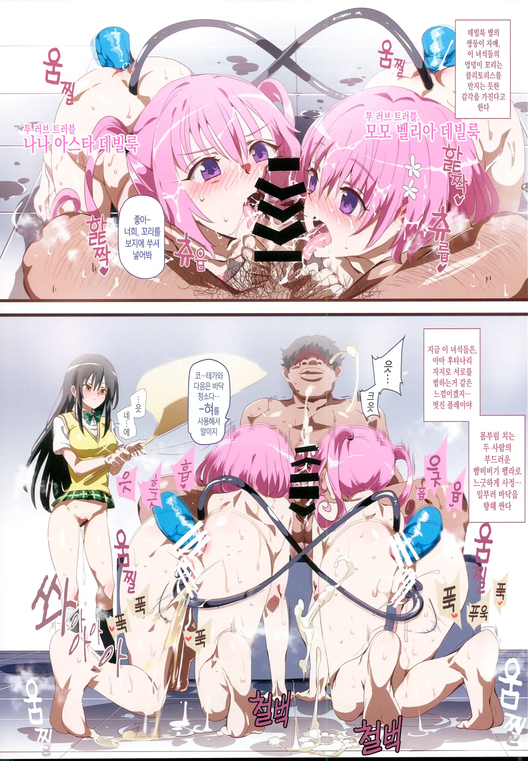 Oidemase!! 2-Jigen Fuuzoku Gakuen Dai 2 Kukaku | 어서 오시라!! 2차원 풍속 학원 제2구역편