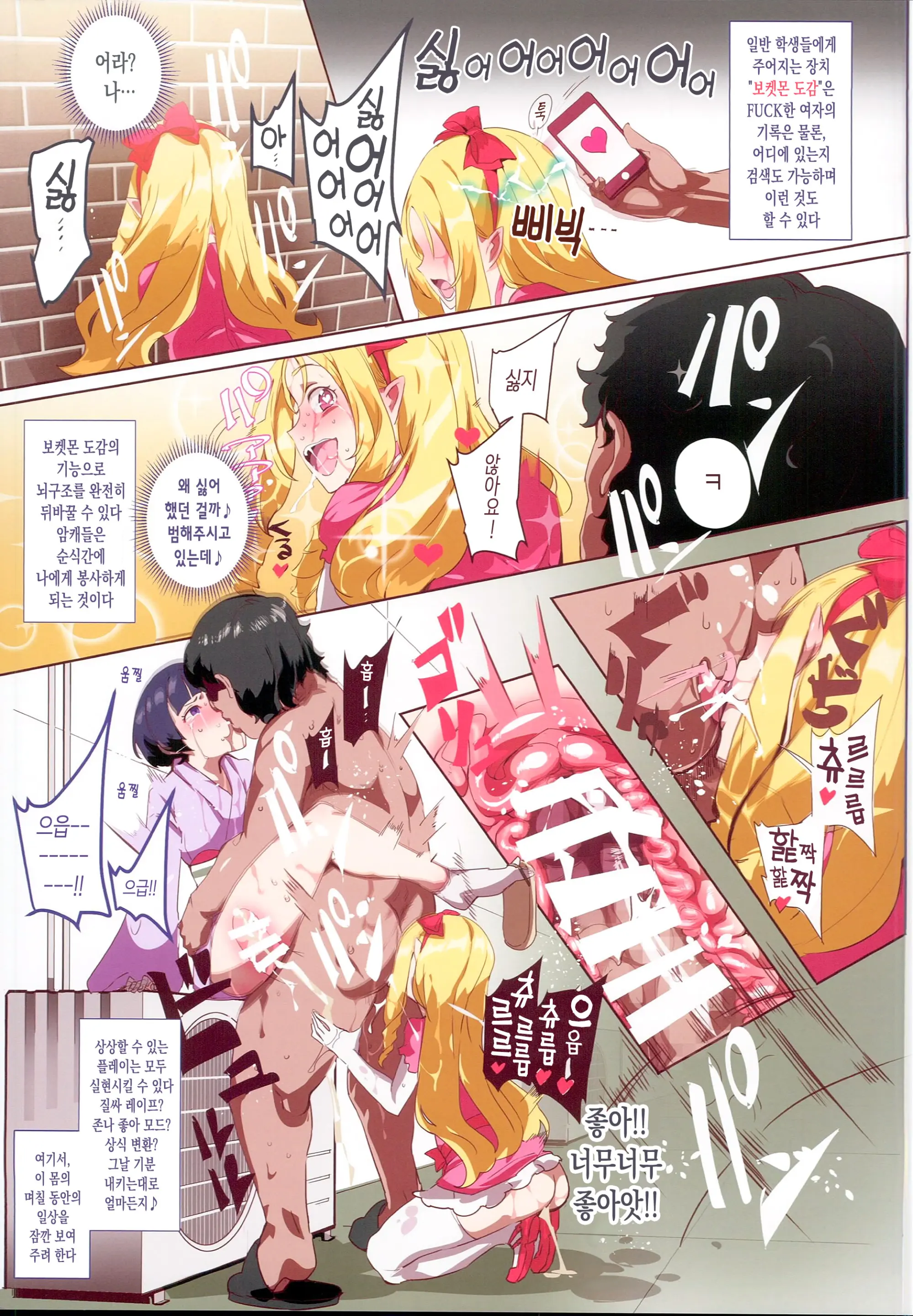 Oidemase!! 2-Jigen Fuuzoku Gakuen Dai 2 Kukaku | 어서 오시라!! 2차원 풍속 학원 제2구역편