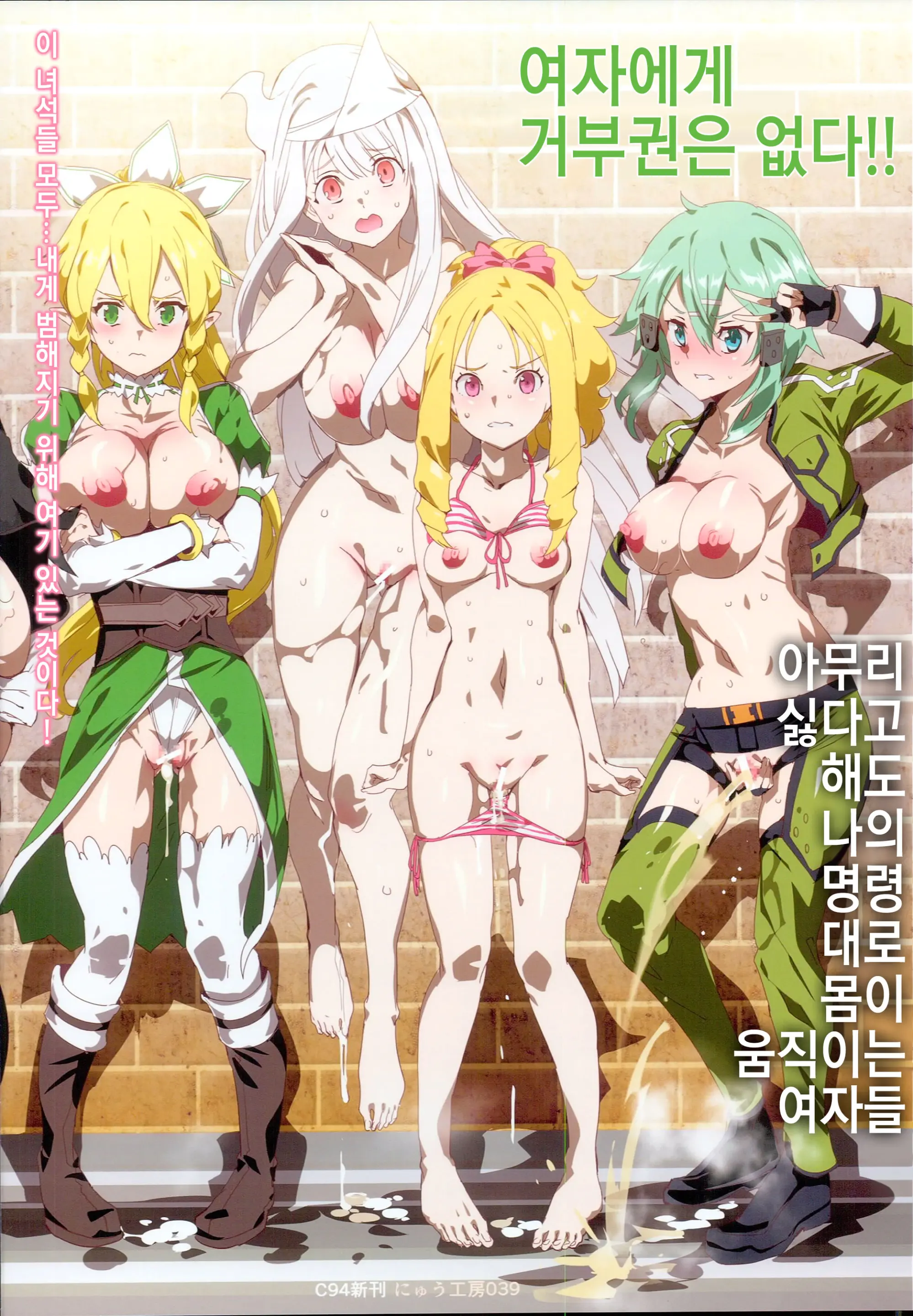 Oidemase!! 2-Jigen Fuuzoku Gakuen Dai 2 Kukaku | 어서 오시라!! 2차원 풍속 학원 제2구역편