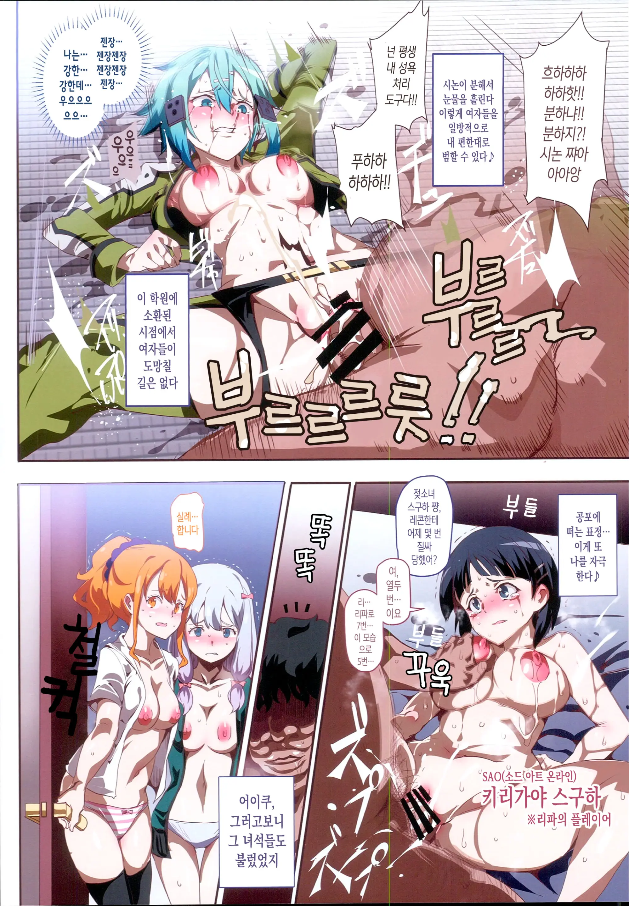 Oidemase!! 2-Jigen Fuuzoku Gakuen Dai 2 Kukaku | 어서 오시라!! 2차원 풍속 학원 제2구역편