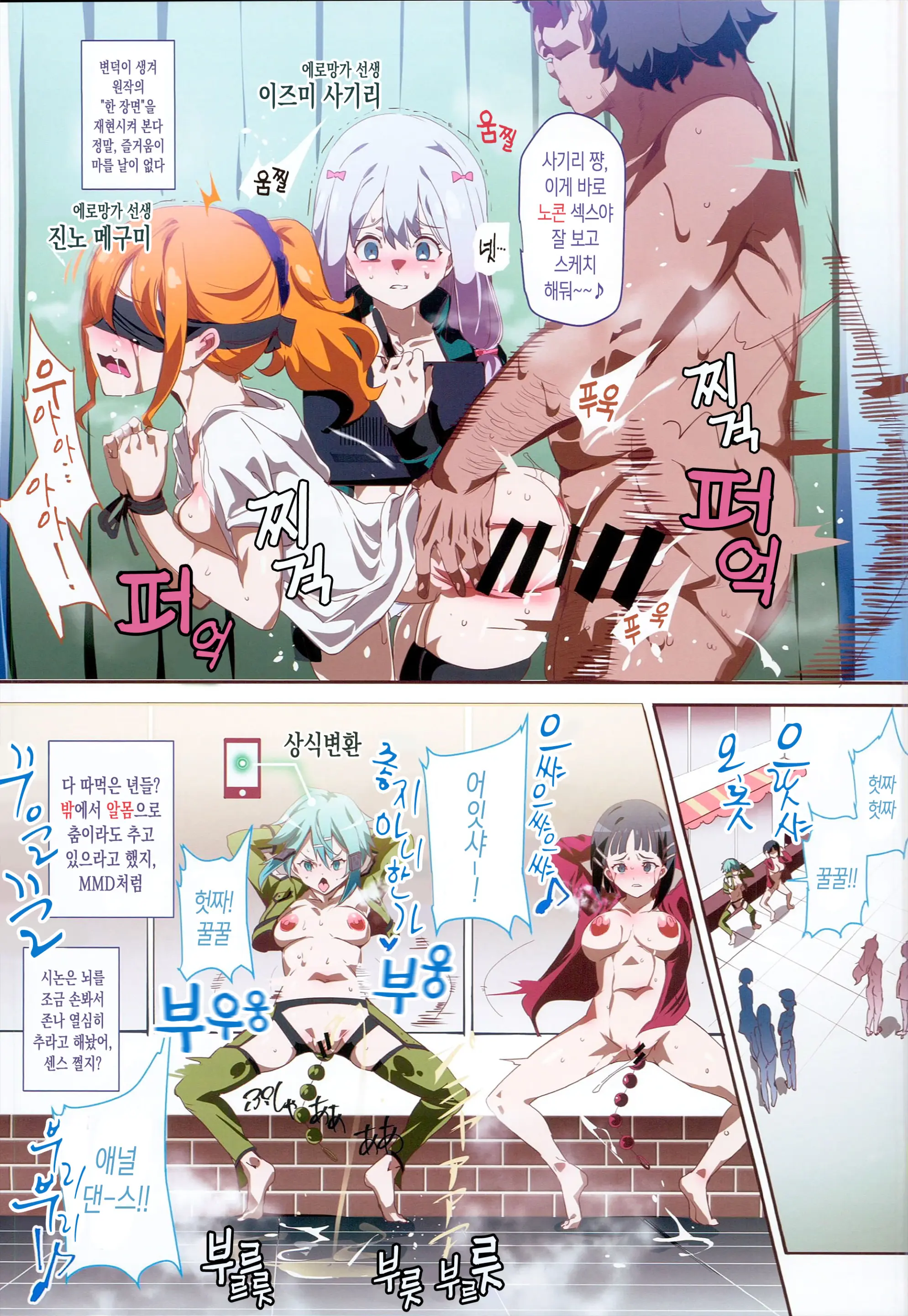 Oidemase!! 2-Jigen Fuuzoku Gakuen Dai 2 Kukaku | 어서 오시라!! 2차원 풍속 학원 제2구역편