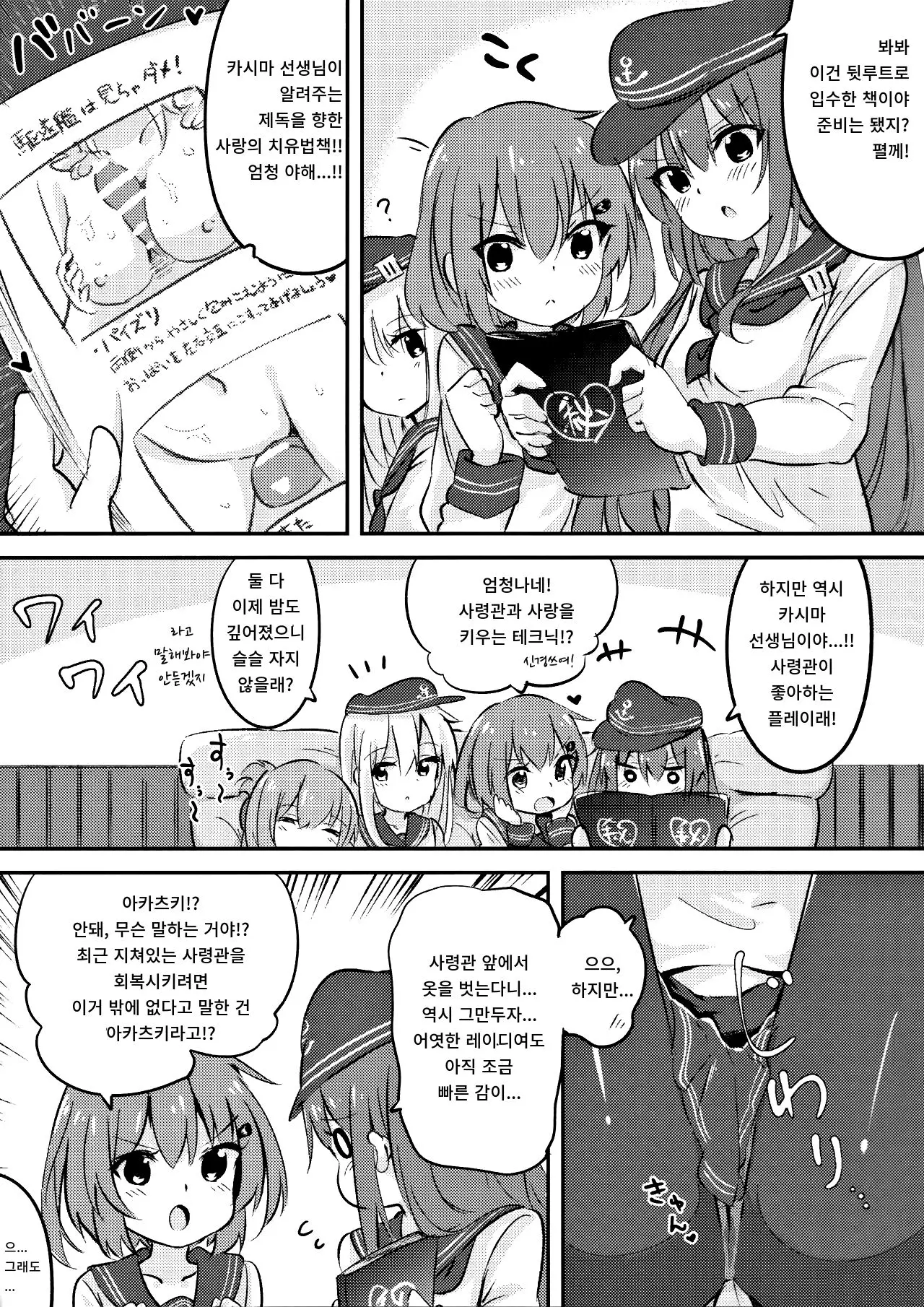 Okaerinasai Shireikan
