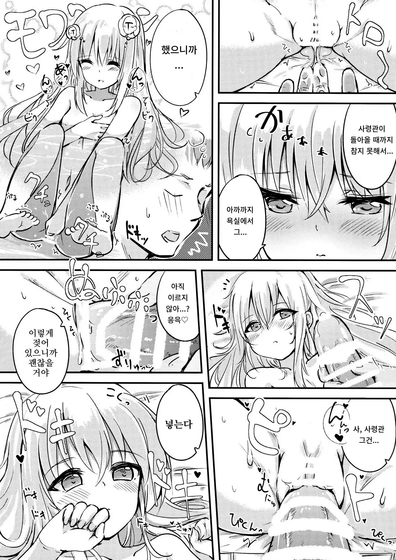 Okaerinasai Shireikan