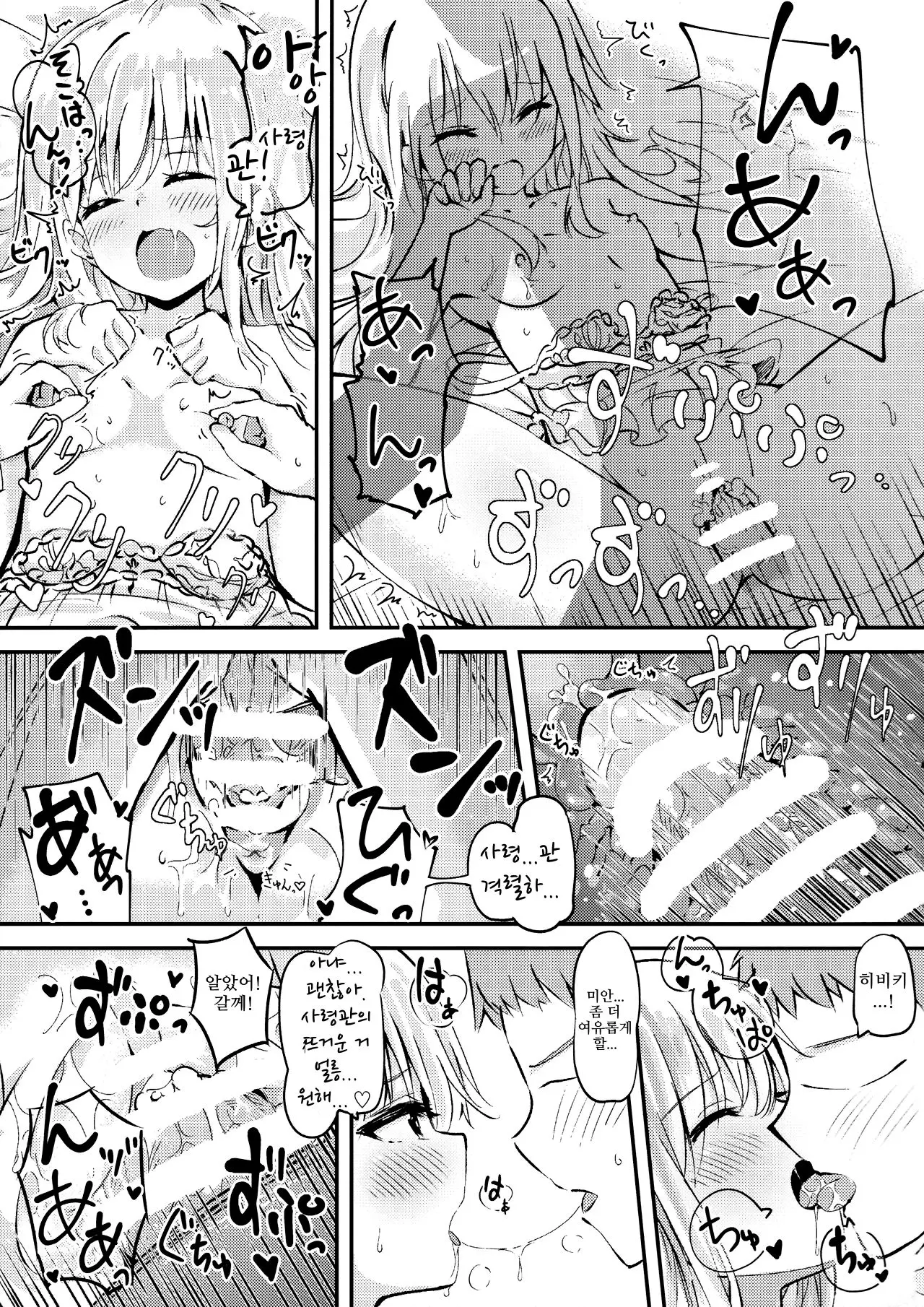 Okaerinasai Shireikan