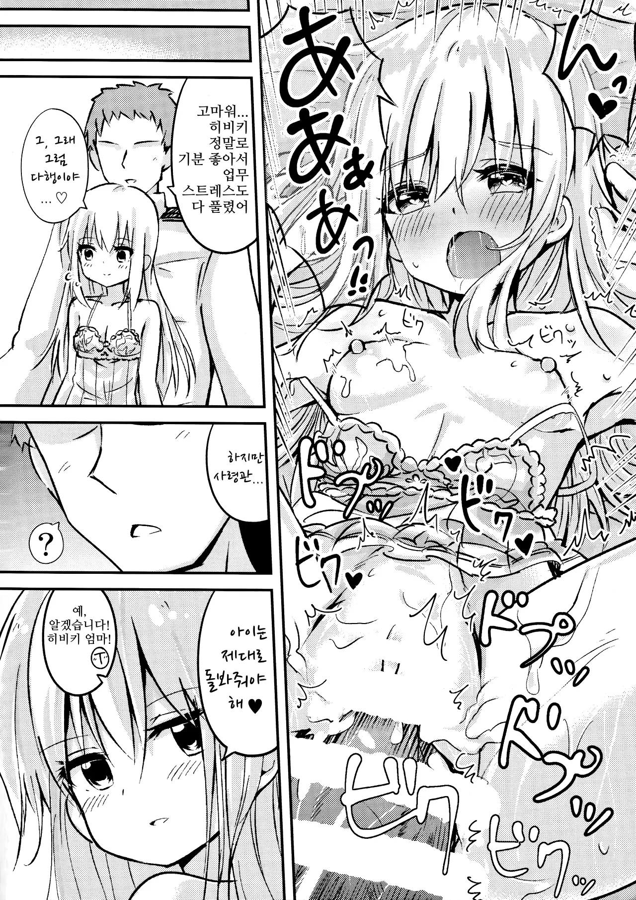 Okaerinasai Shireikan