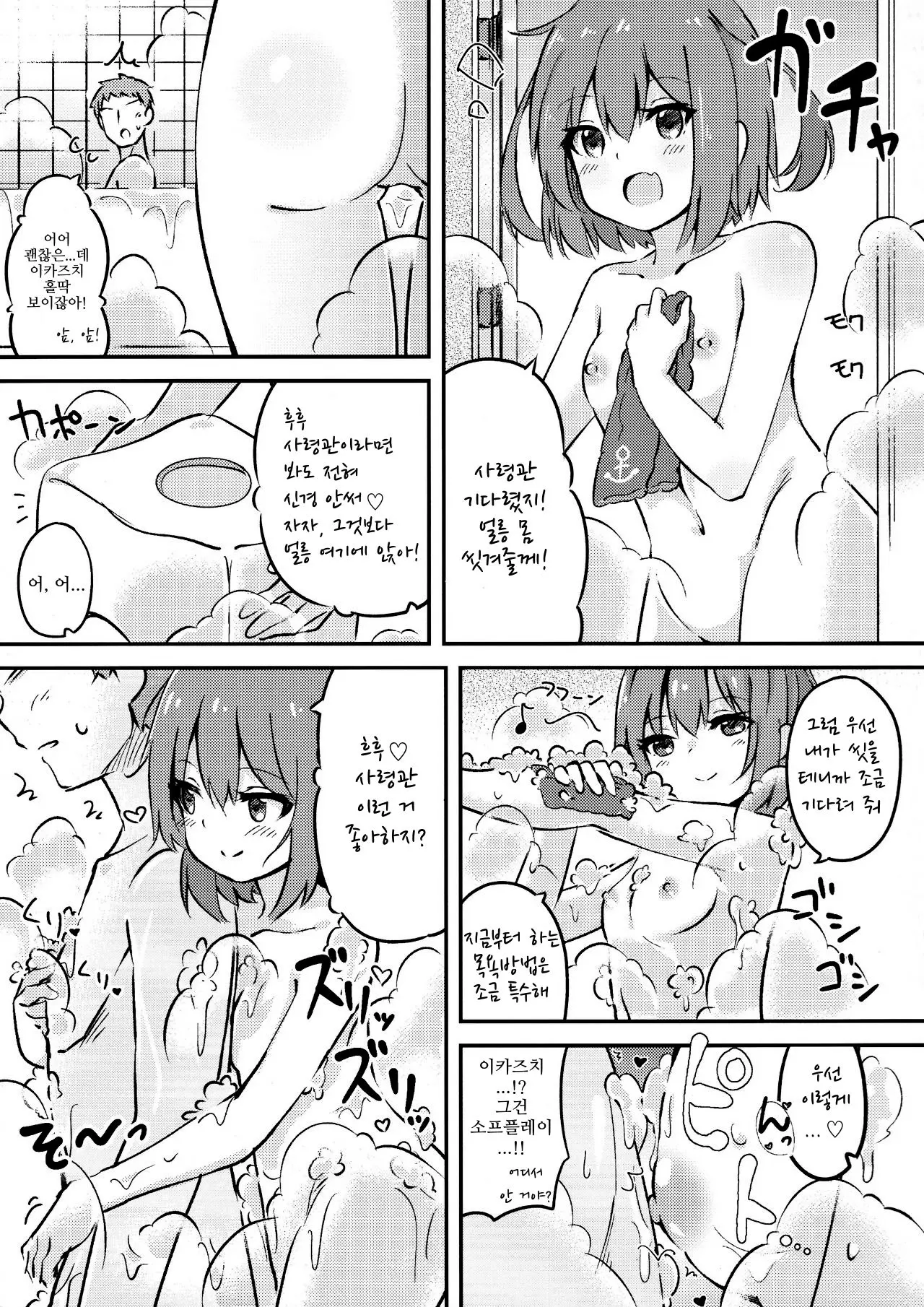 Okaerinasai Shireikan