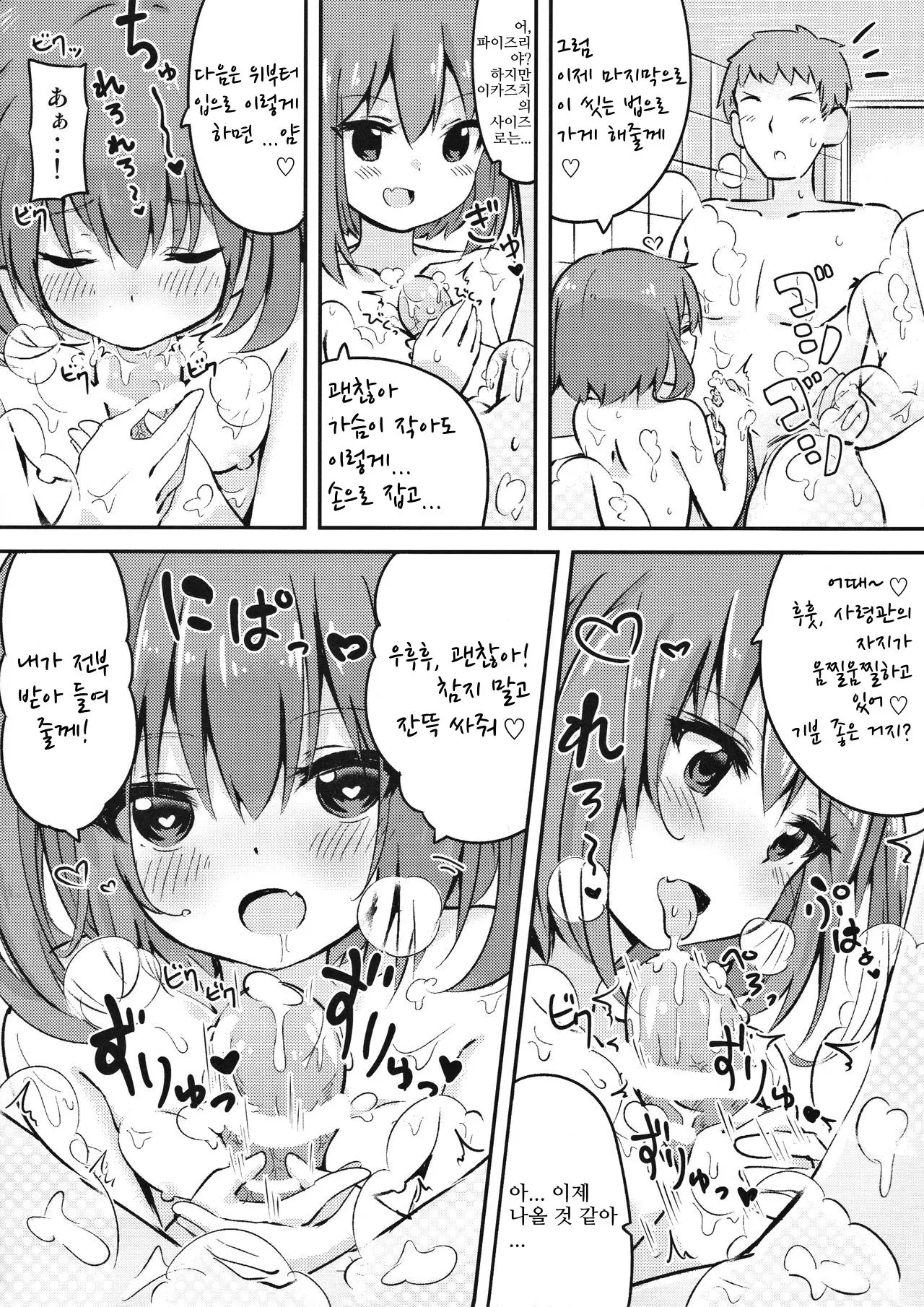 Okaerinasai Shireikan