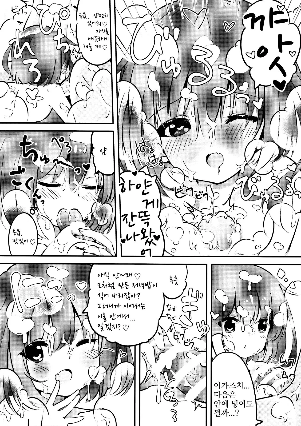 Okaerinasai Shireikan