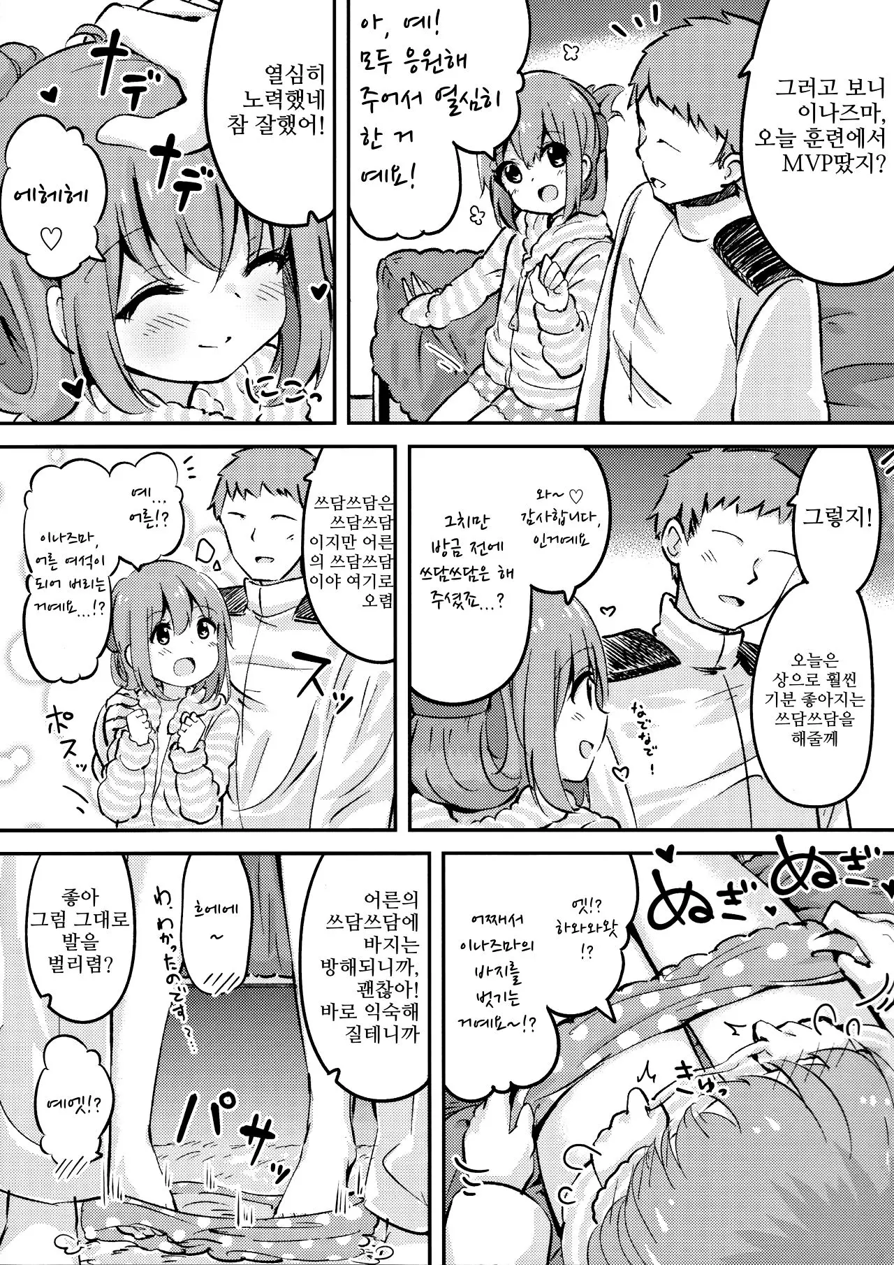 Okaerinasai Shireikan