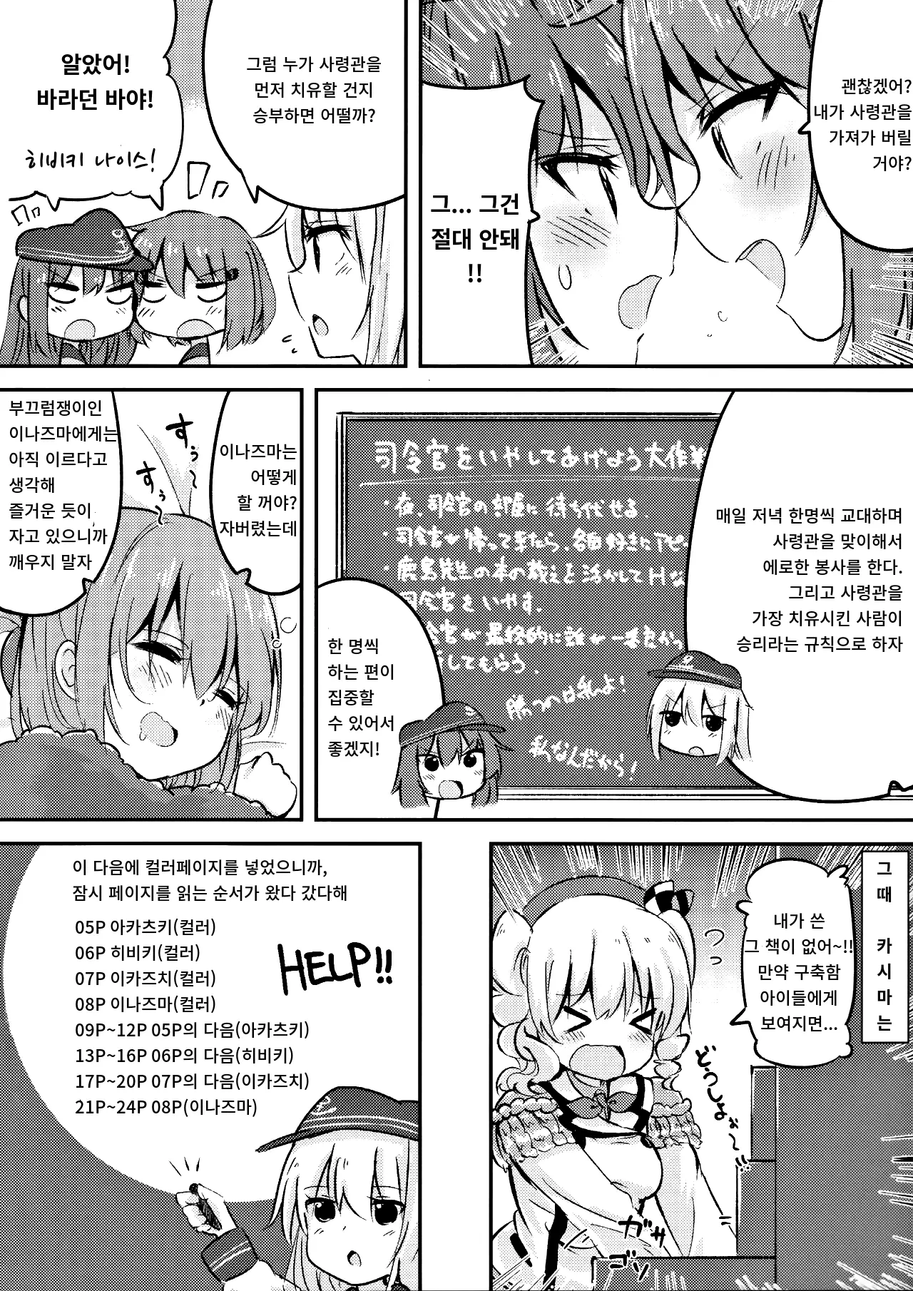 Okaerinasai Shireikan