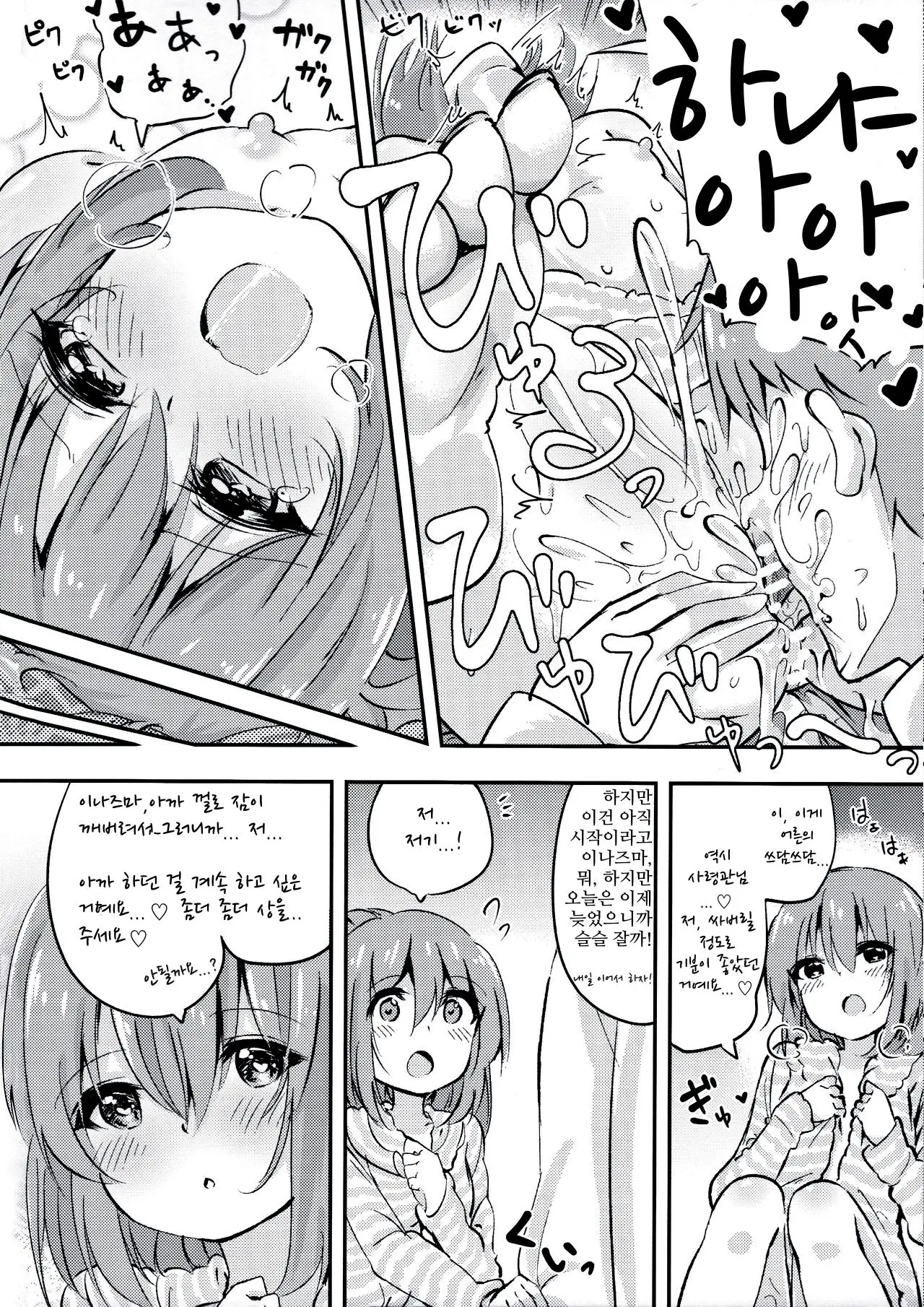 Okaerinasai Shireikan