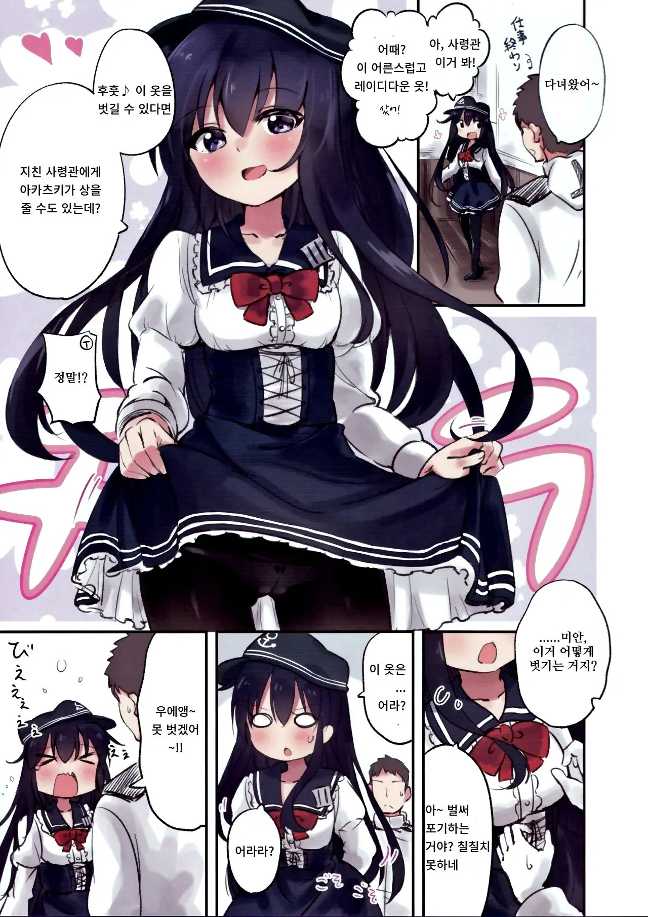 Okaerinasai Shireikan