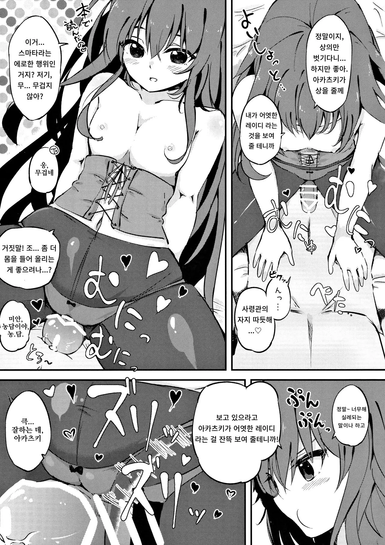 Okaerinasai Shireikan