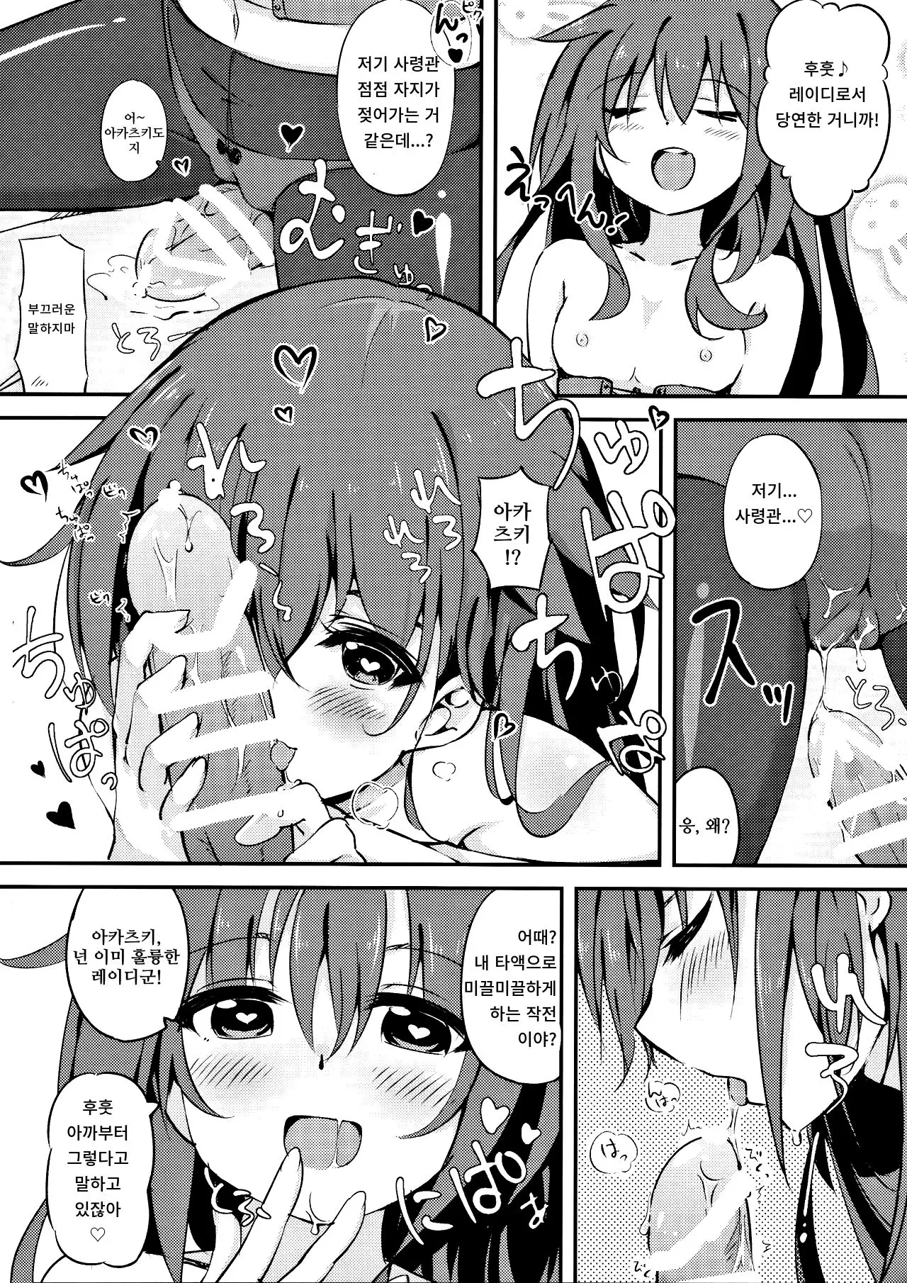 Okaerinasai Shireikan
