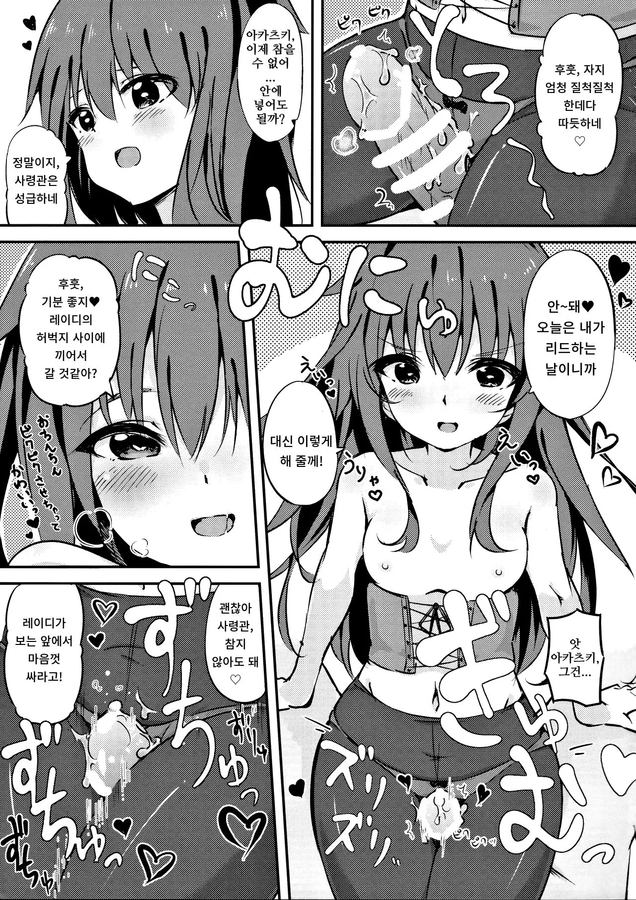 Okaerinasai Shireikan