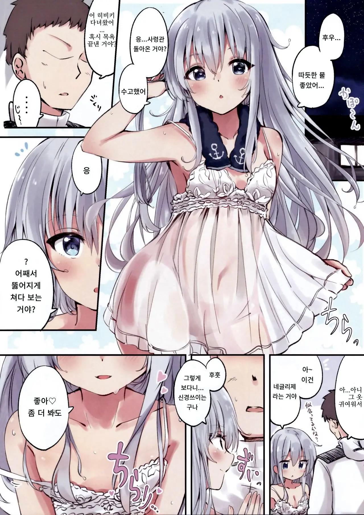 Okaerinasai Shireikan