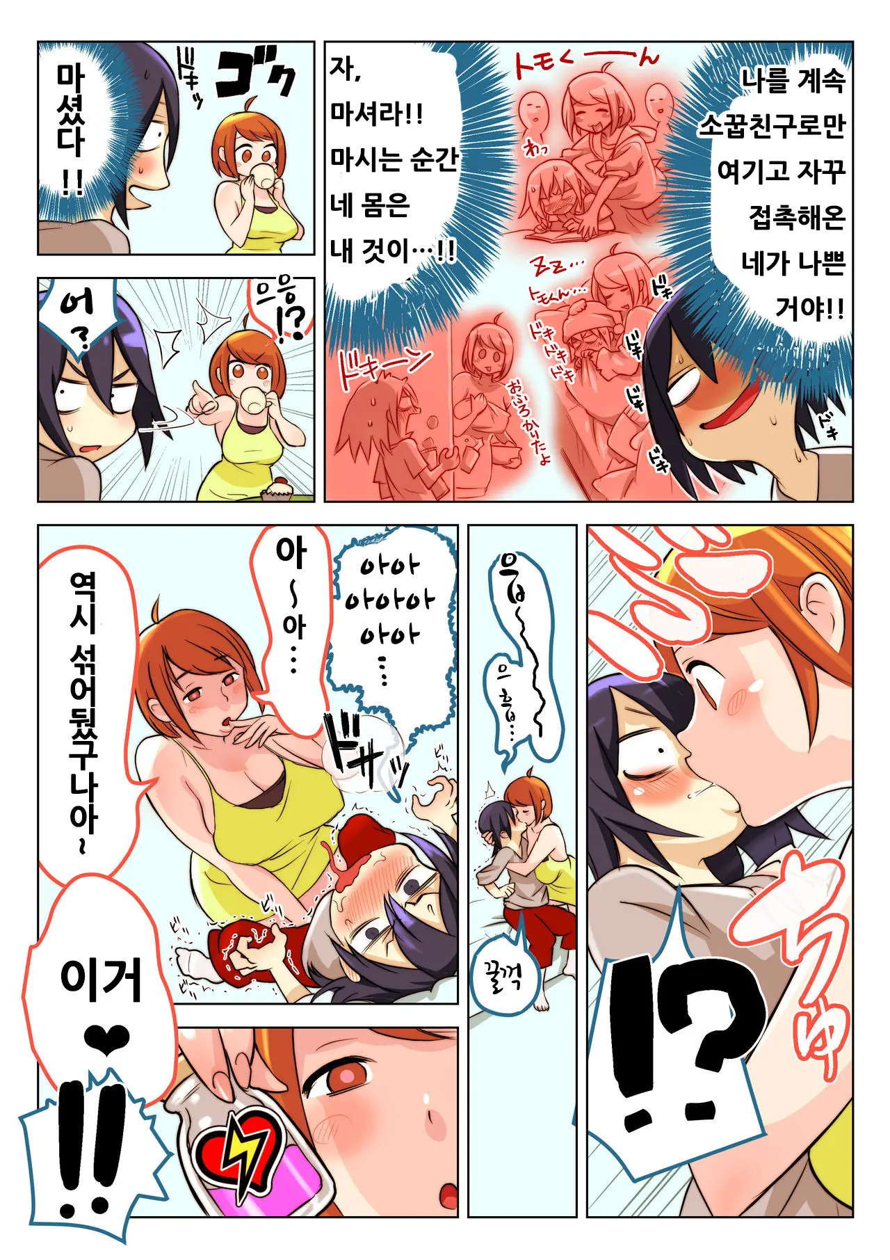 Shibire Yuuin Zai DX O Osananajimi Ni…