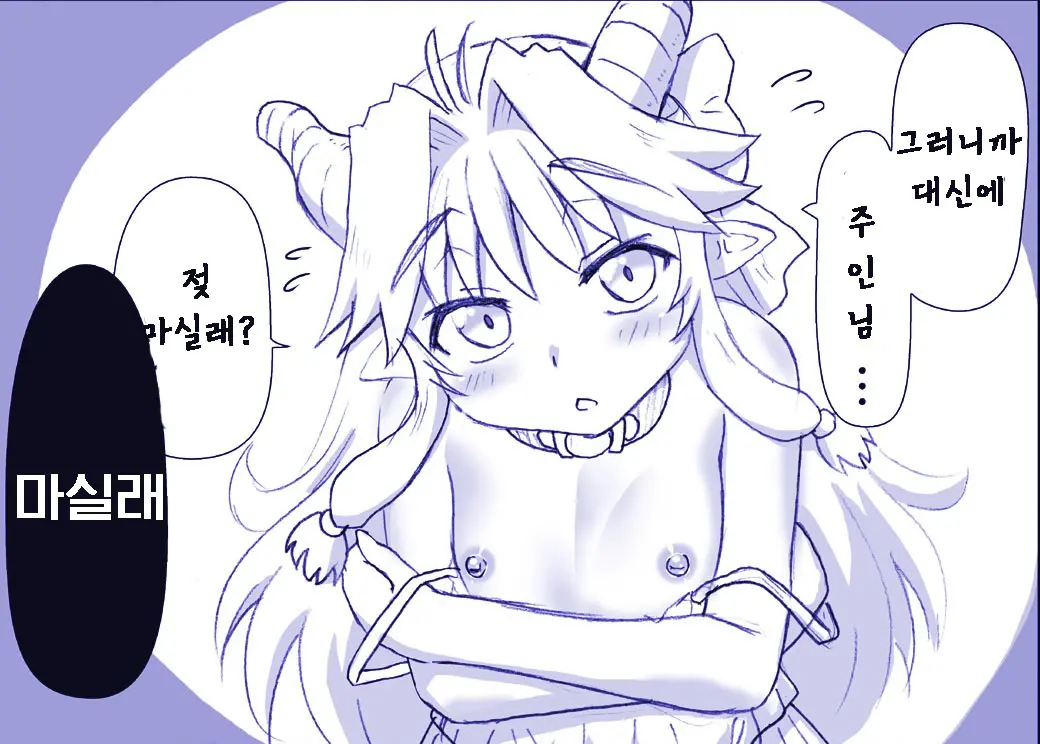 Akuma Oppai!