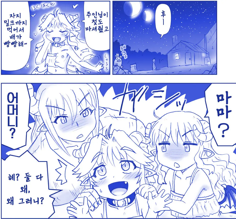 Akuma Oppai!