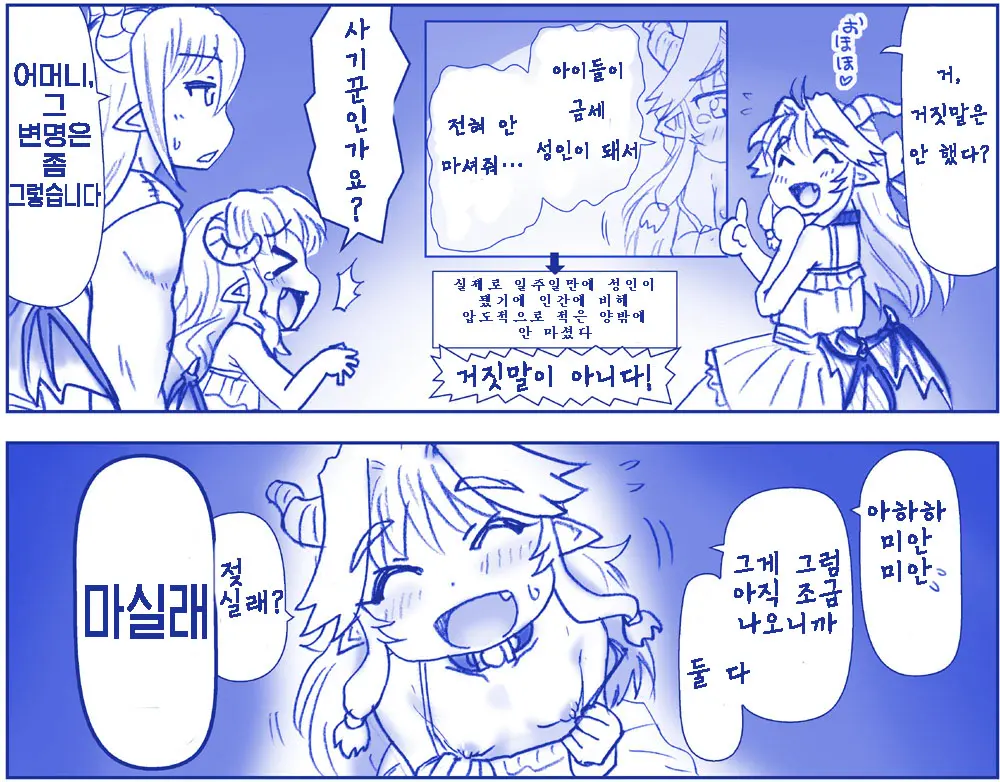 Akuma Oppai!