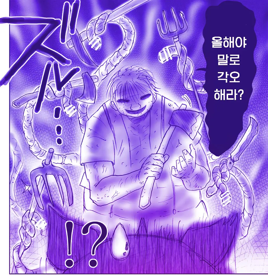 Goshujin-Sama To Akuma Na Hibi | 주인님과 악마스런 나날
