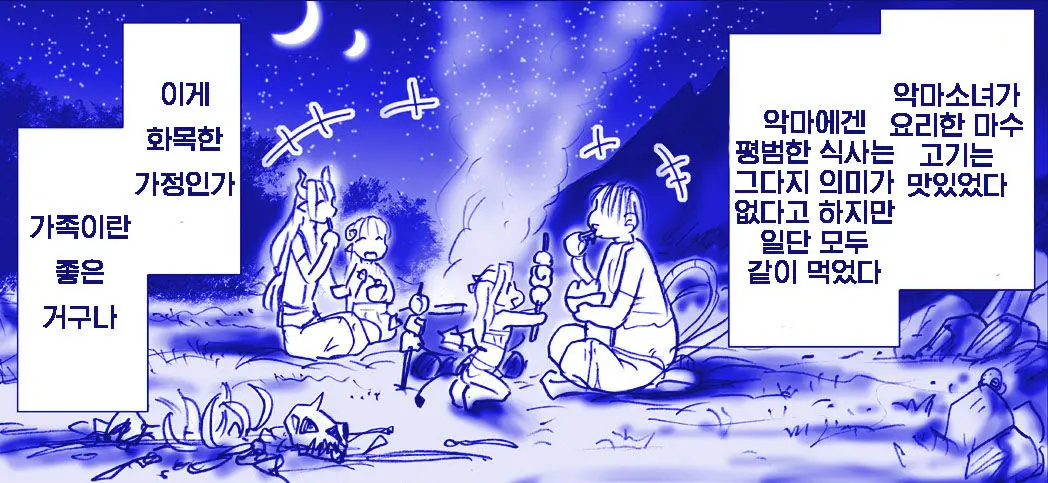 Goshujin-Sama To Akuma Na Hibi | 주인님과 악마스런 나날