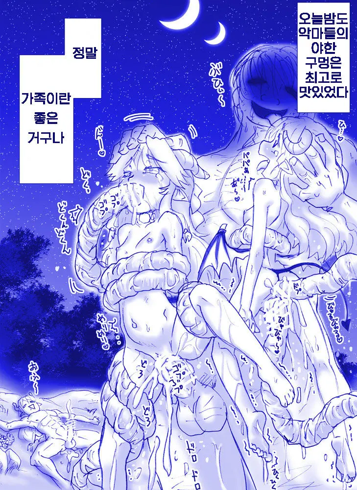 Goshujin-Sama To Akuma Na Hibi | 주인님과 악마스런 나날