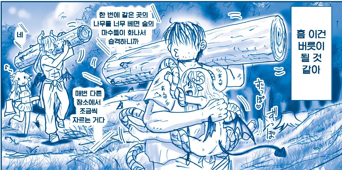 Goshujin-Sama To Akuma Na Hibi | 주인님과 악마스런 나날