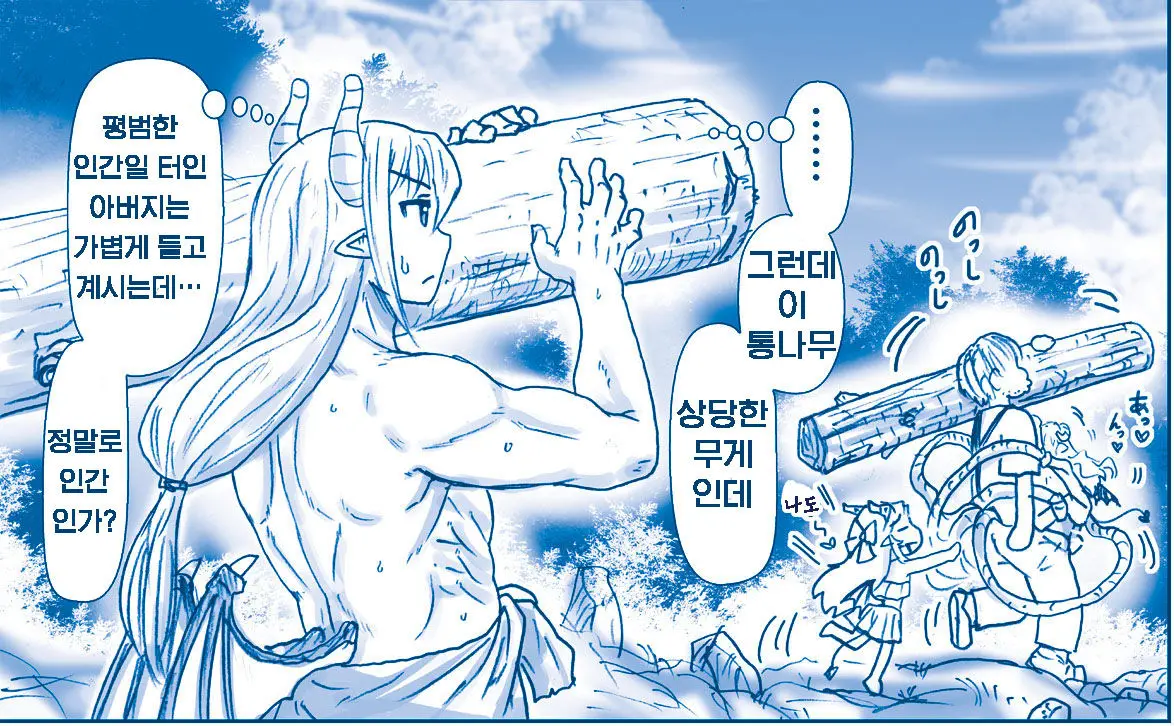 Goshujin-Sama To Akuma Na Hibi | 주인님과 악마스런 나날