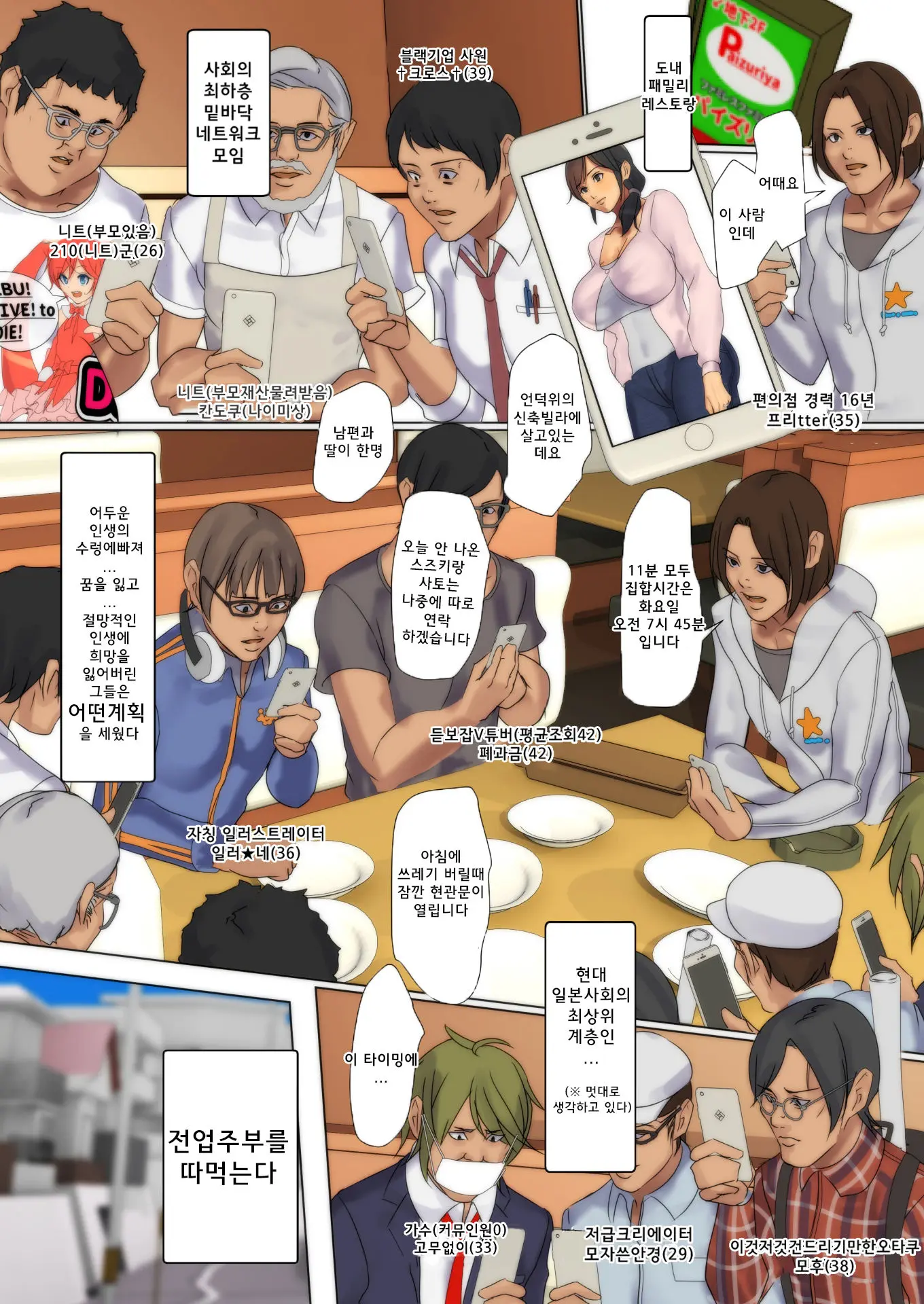 Oka No Ue No Hiruzuma | 언덕 위의 아내