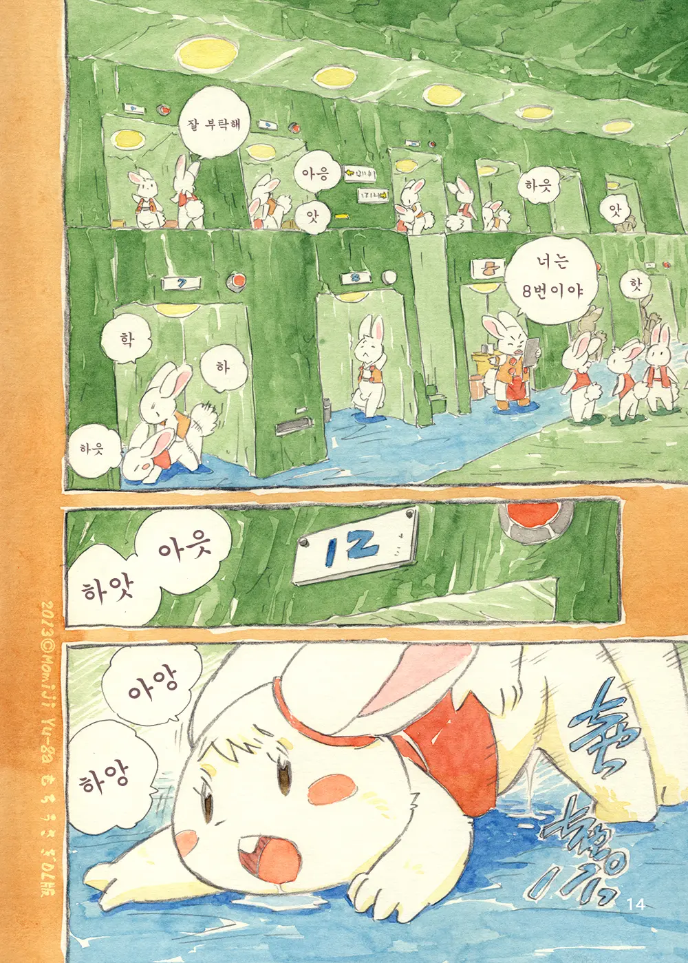 Mochi Usagi Ojou To Boku