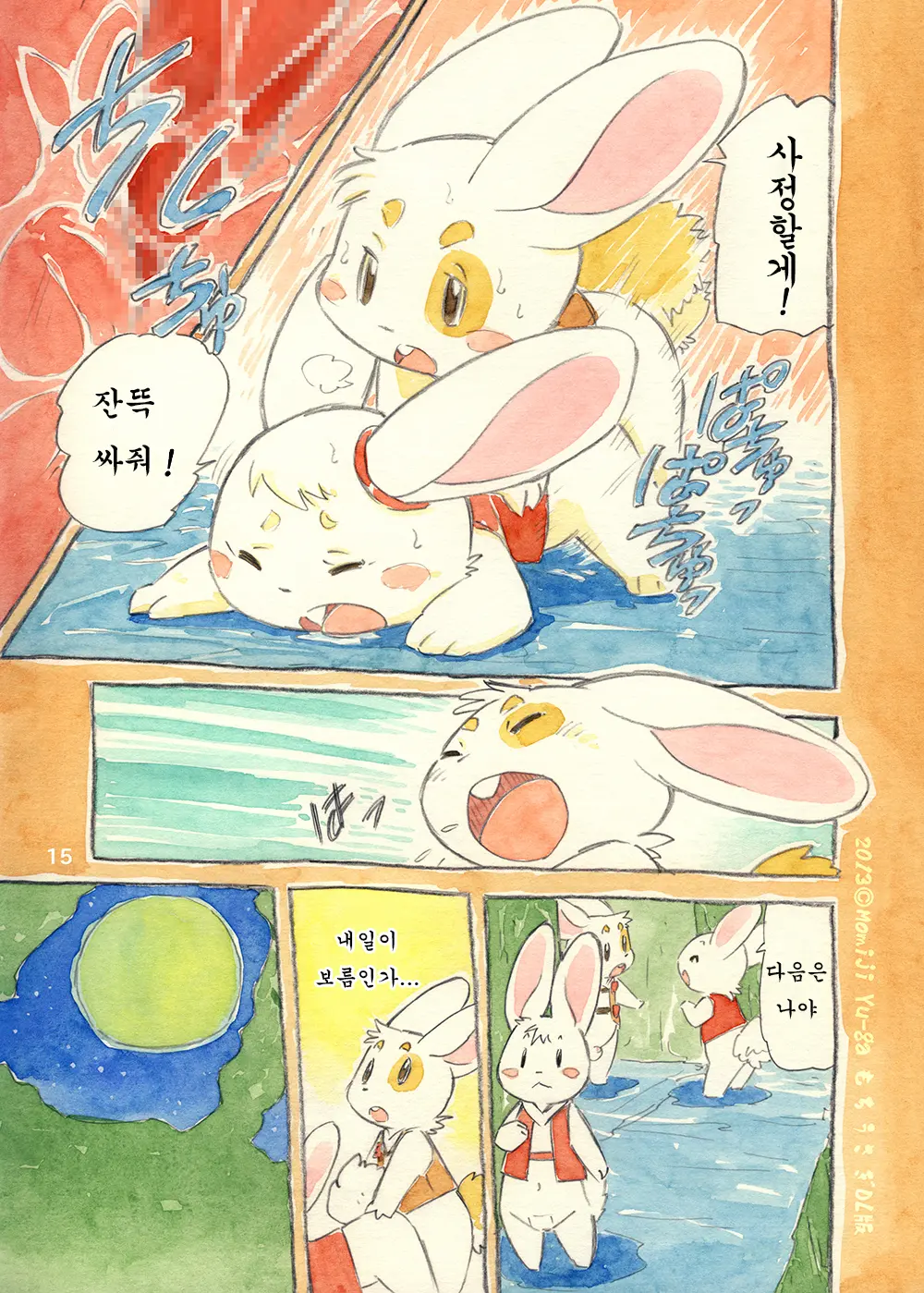 Mochi Usagi Ojou To Boku