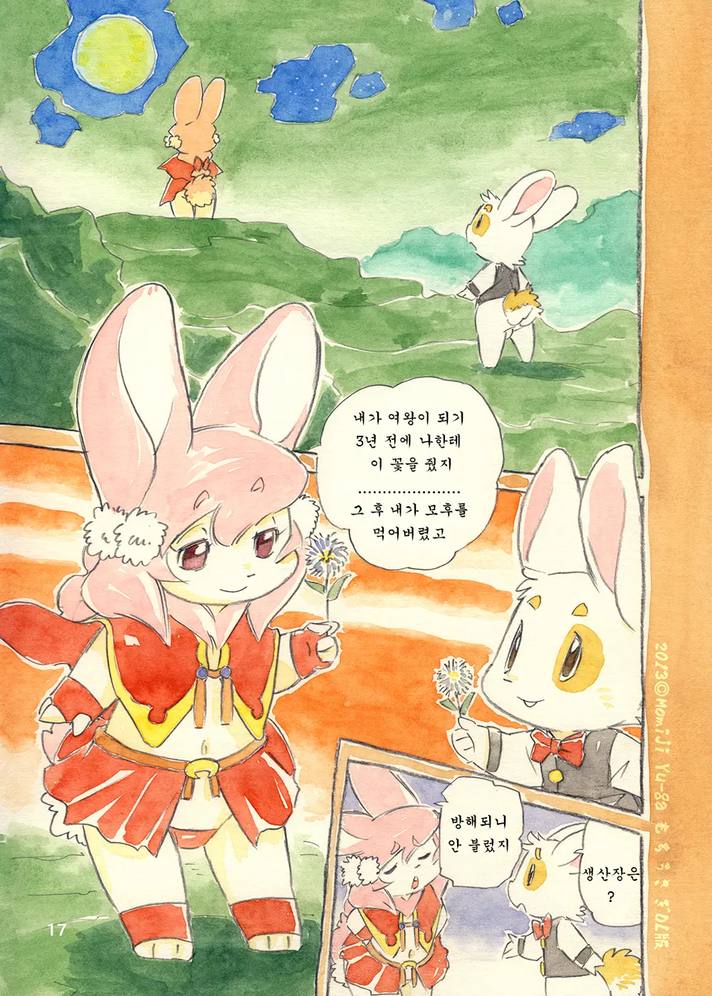 Mochi Usagi Ojou To Boku