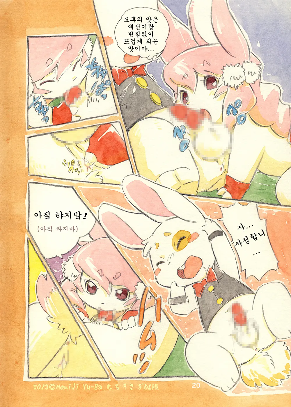 Mochi Usagi Ojou To Boku