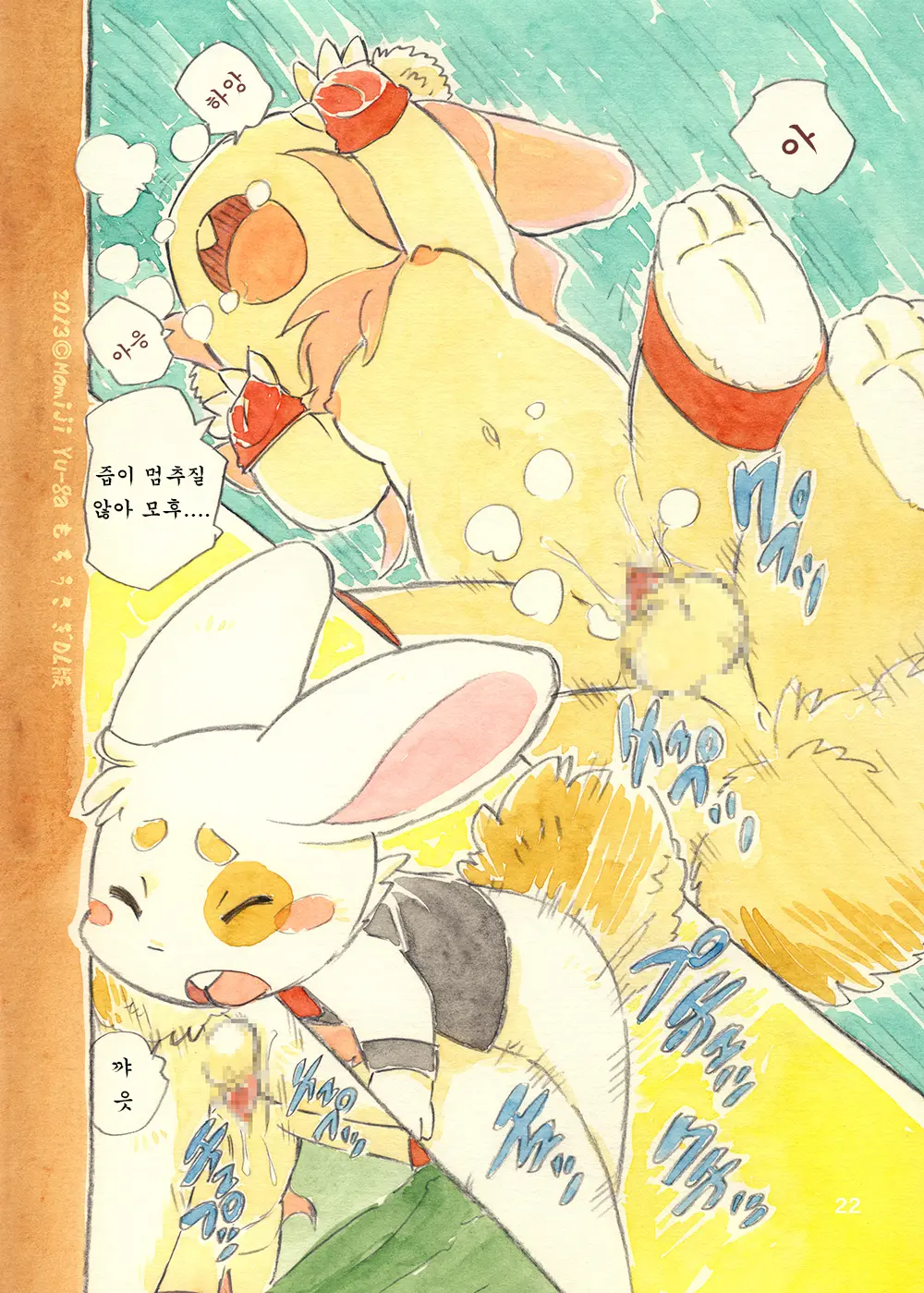 Mochi Usagi Ojou To Boku