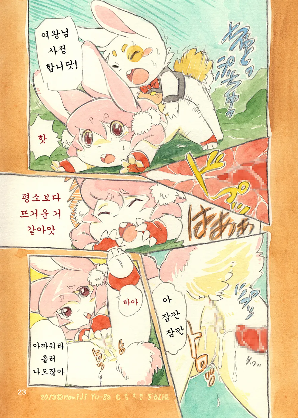 Mochi Usagi Ojou To Boku