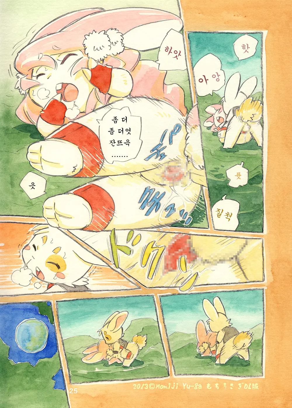 Mochi Usagi Ojou To Boku