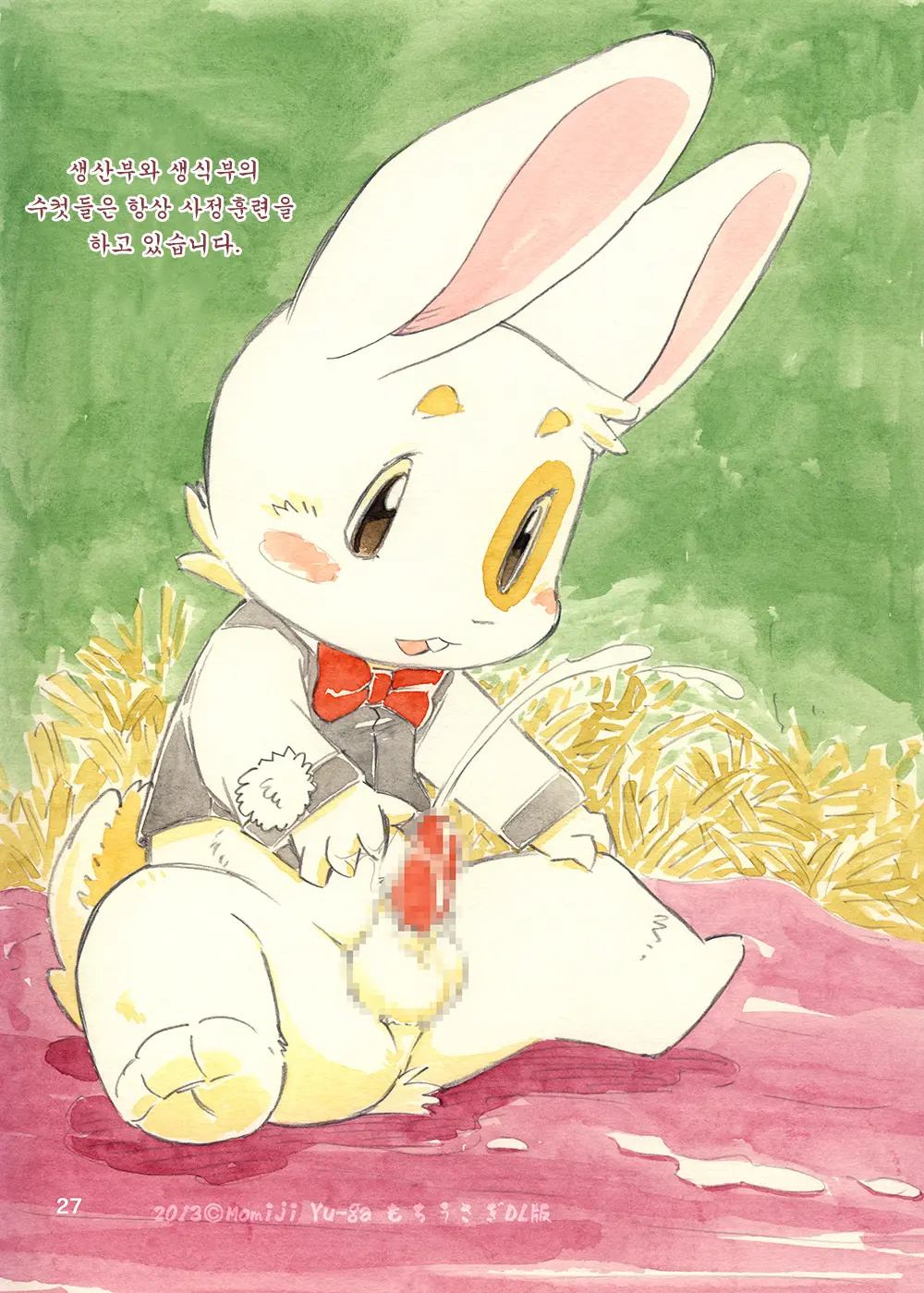Mochi Usagi Ojou To Boku