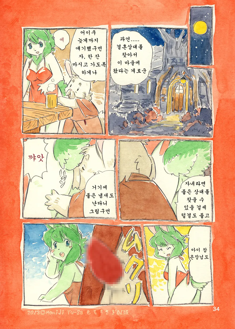 Mochi Usagi Ojou To Boku