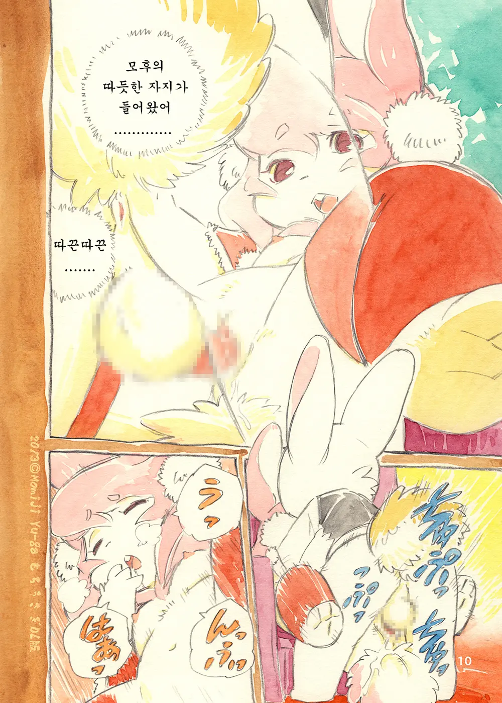 Mochi Usagi Ojou To Boku