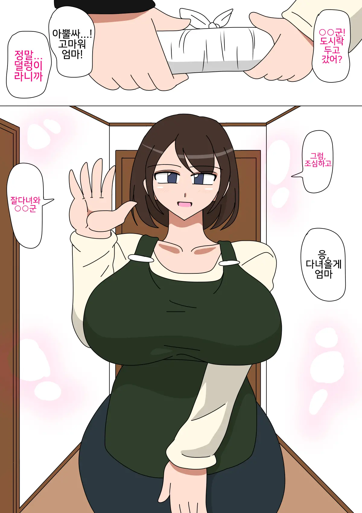 Daisuki Na Okaa-San | 사랑하는 엄마