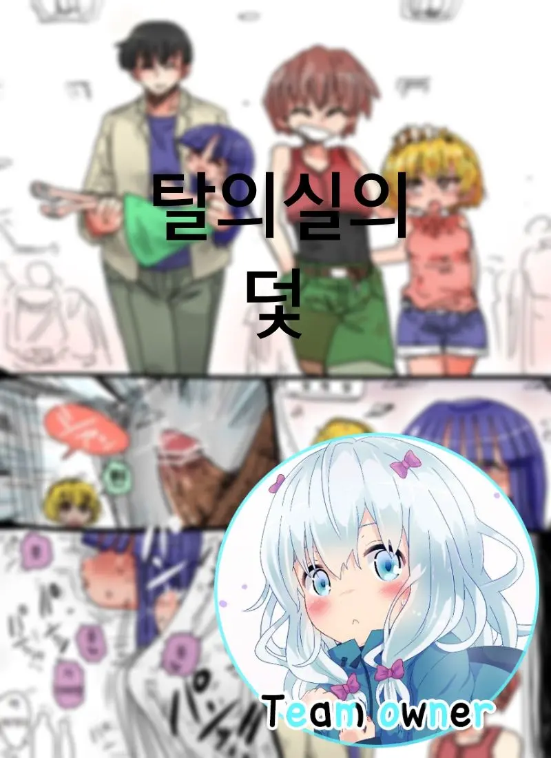 Shichakushitsu No Wana | 탈의실의 덫