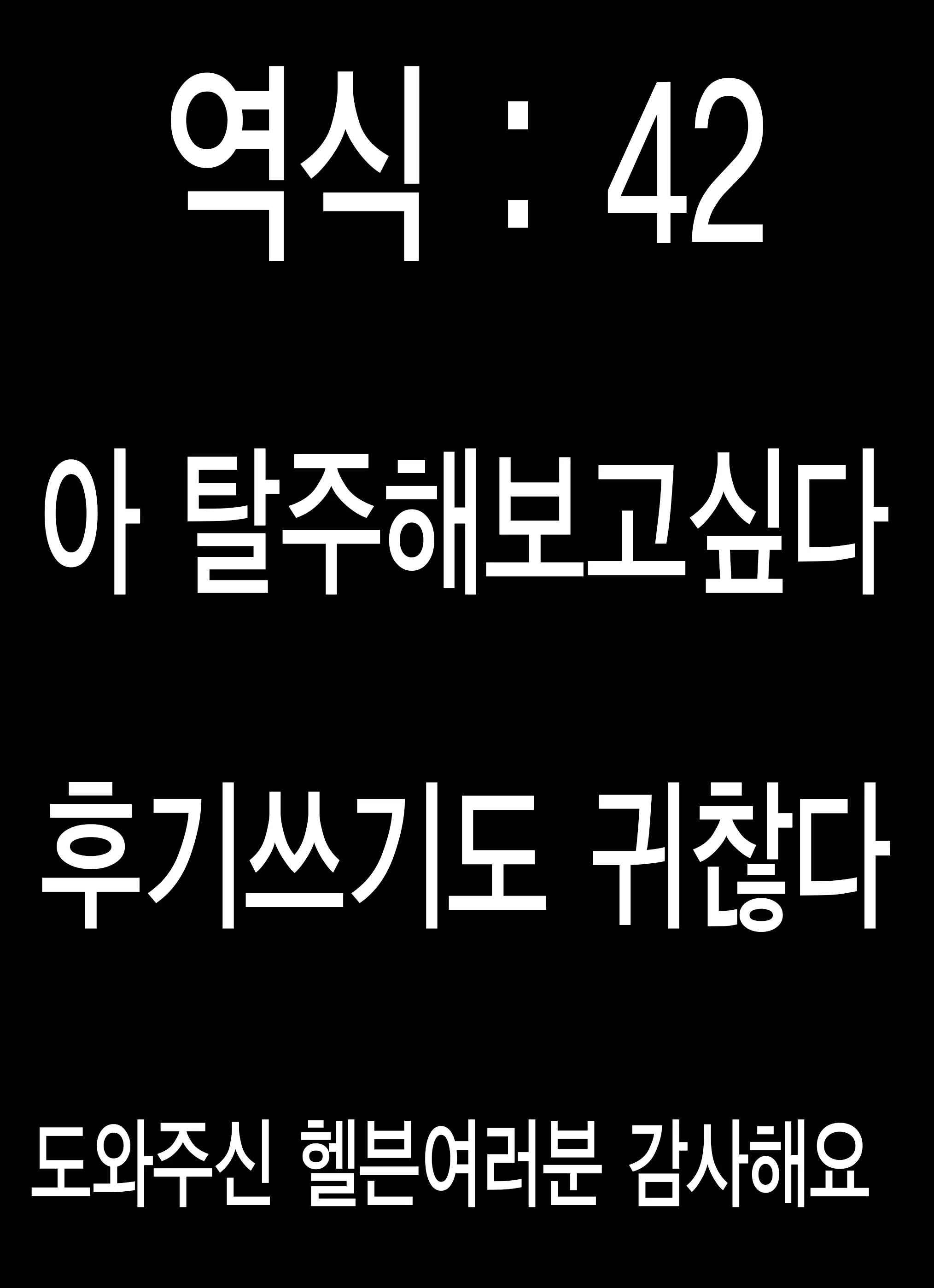 Monmon Kenja | 자지고픈 현자