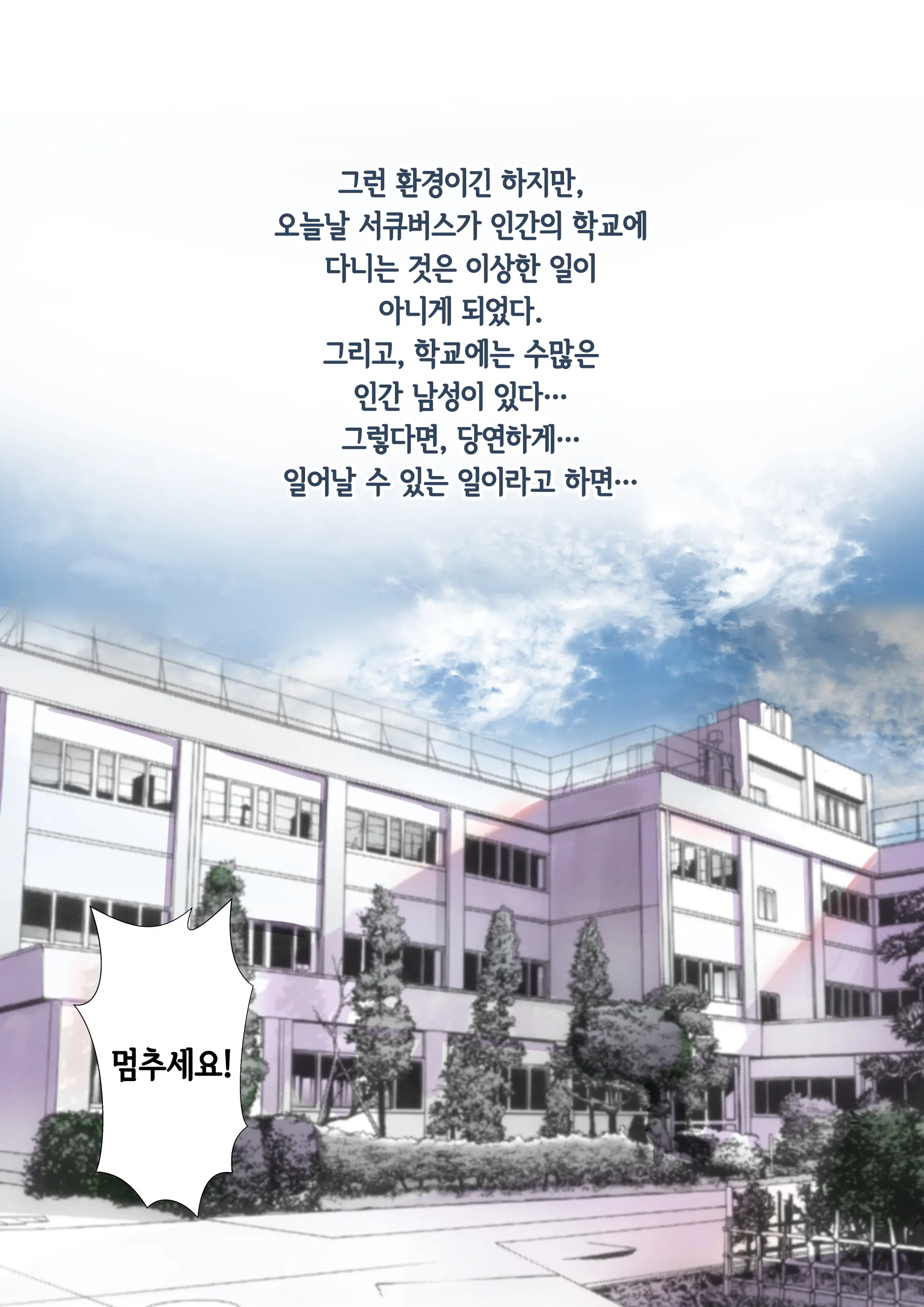 Succubus No Ninshinroku | 서큐버스의 임신 기록