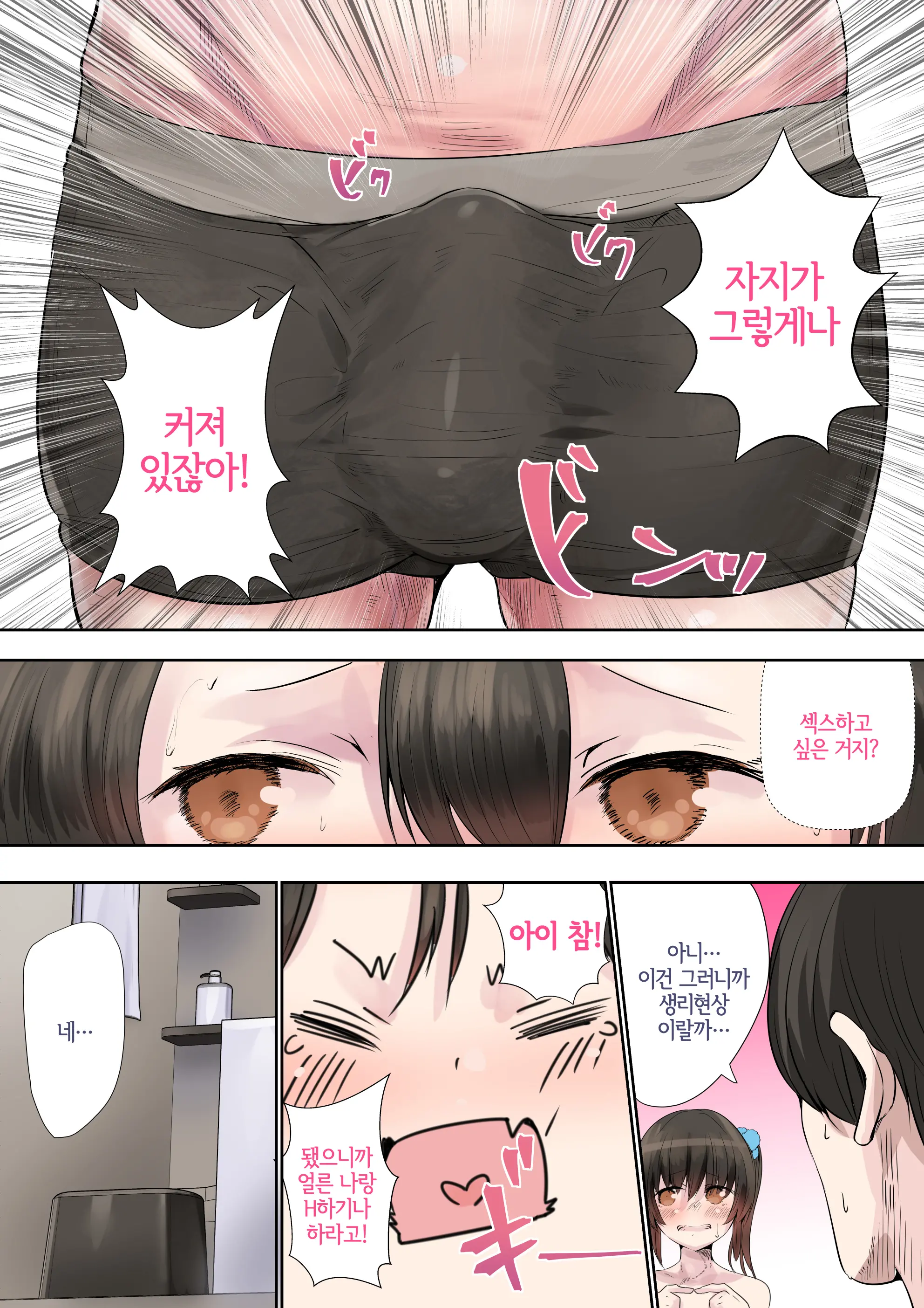 Succubus No Ninshinroku | 서큐버스의 임신 기록