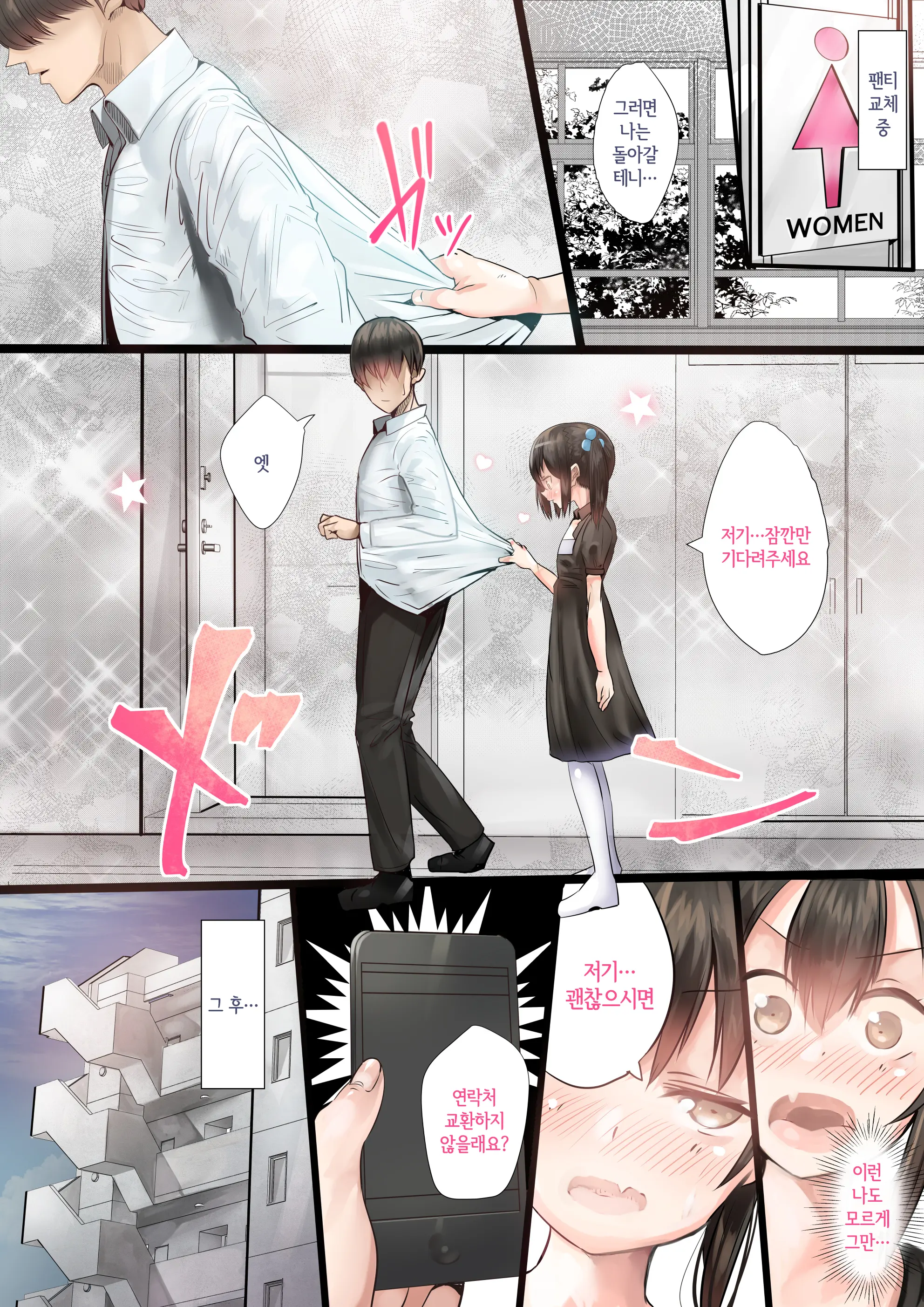 Succubus No Ninshinroku | 서큐버스의 임신 기록