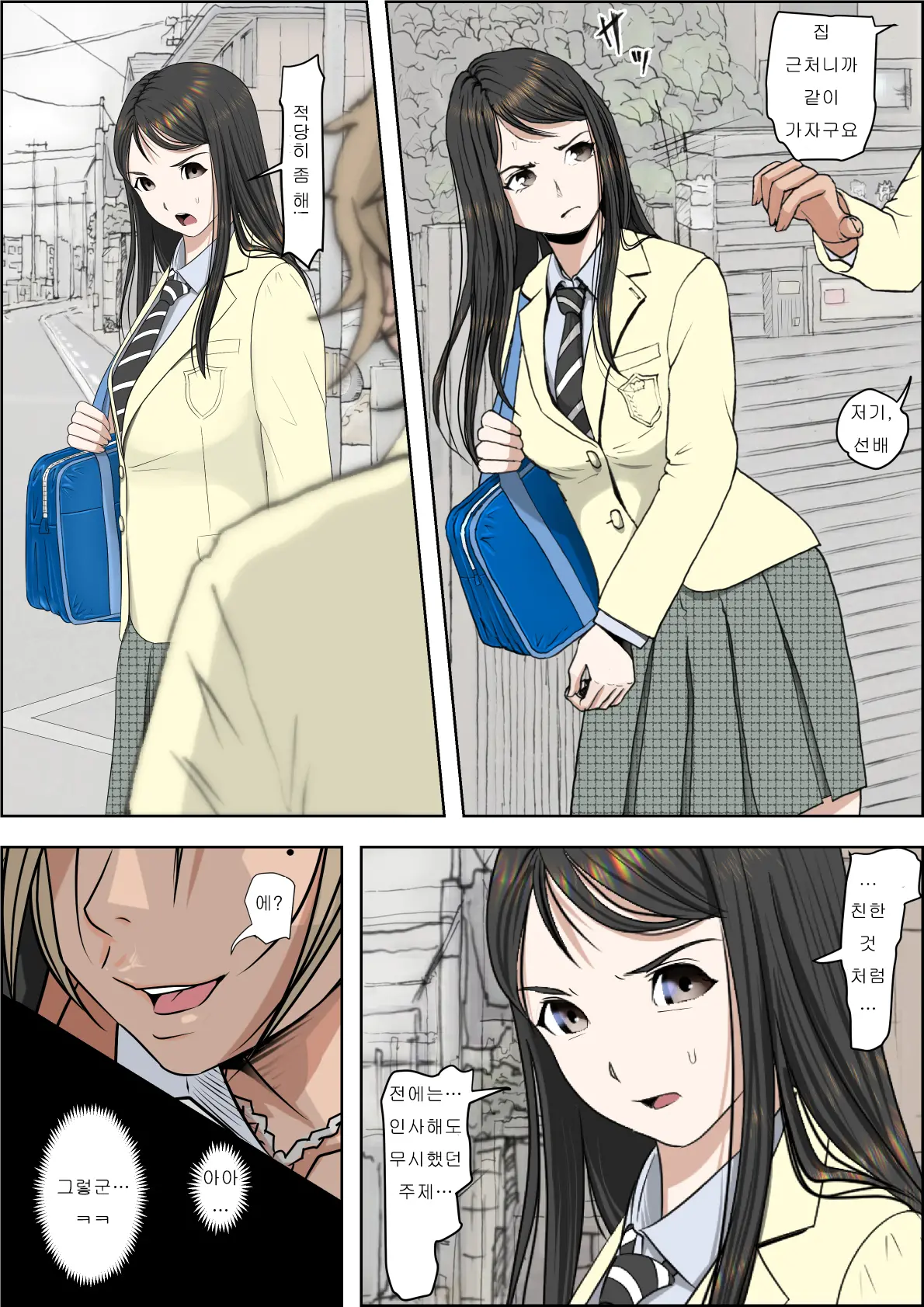 Charao Ni Netorare Route 2 Vol. 2 | 양아치에게 네토라레 Route 2 Vol. 2