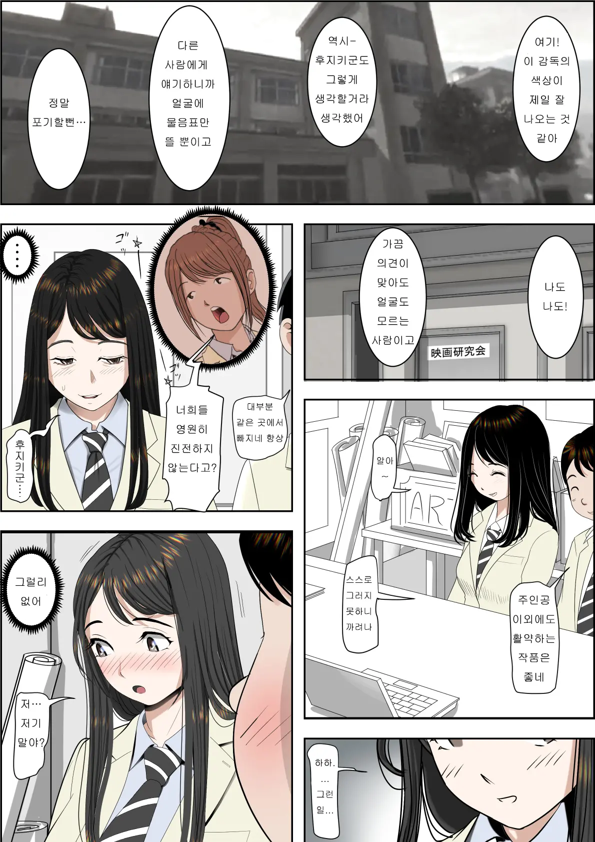 Charao Ni Netorare Route 2 Vol. 2 | 양아치에게 네토라레 Route 2 Vol. 2