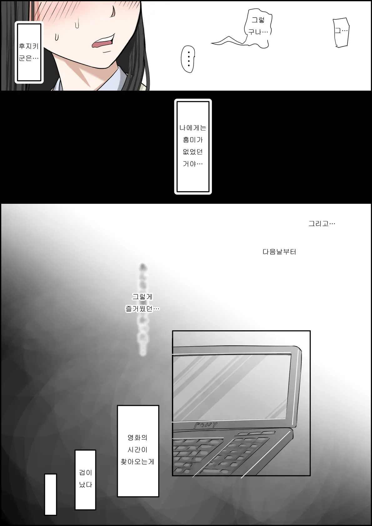 Charao Ni Netorare Route 2 Vol. 2 | 양아치에게 네토라레 Route 2 Vol. 2