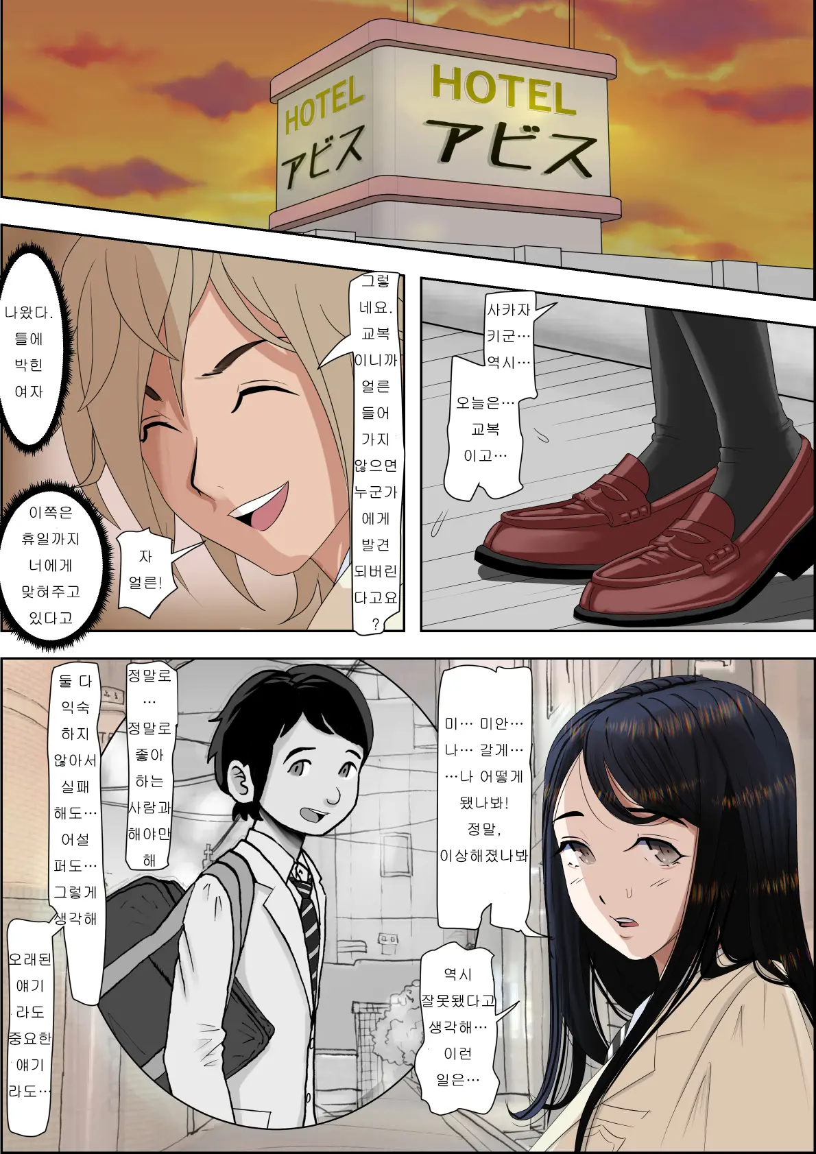 Charao Ni Netorare Route 2 Vol. 2 | 양아치에게 네토라레 Route 2 Vol. 2